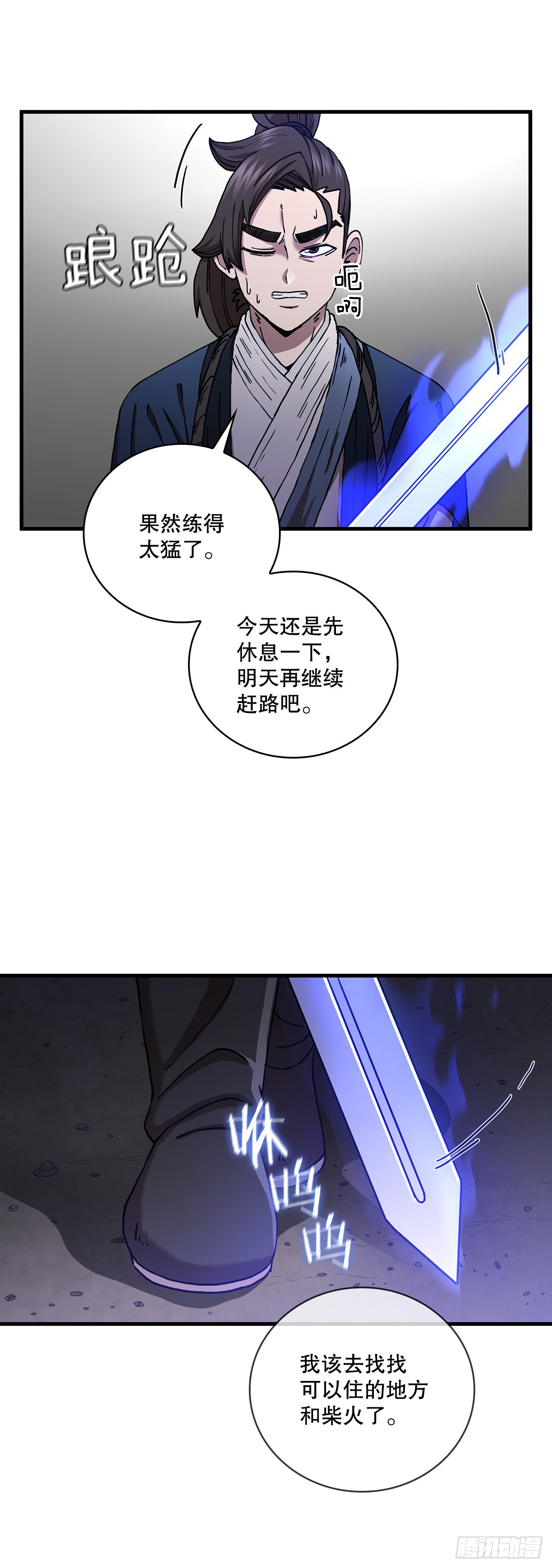 36.神秘山洞(1/2)-第37话