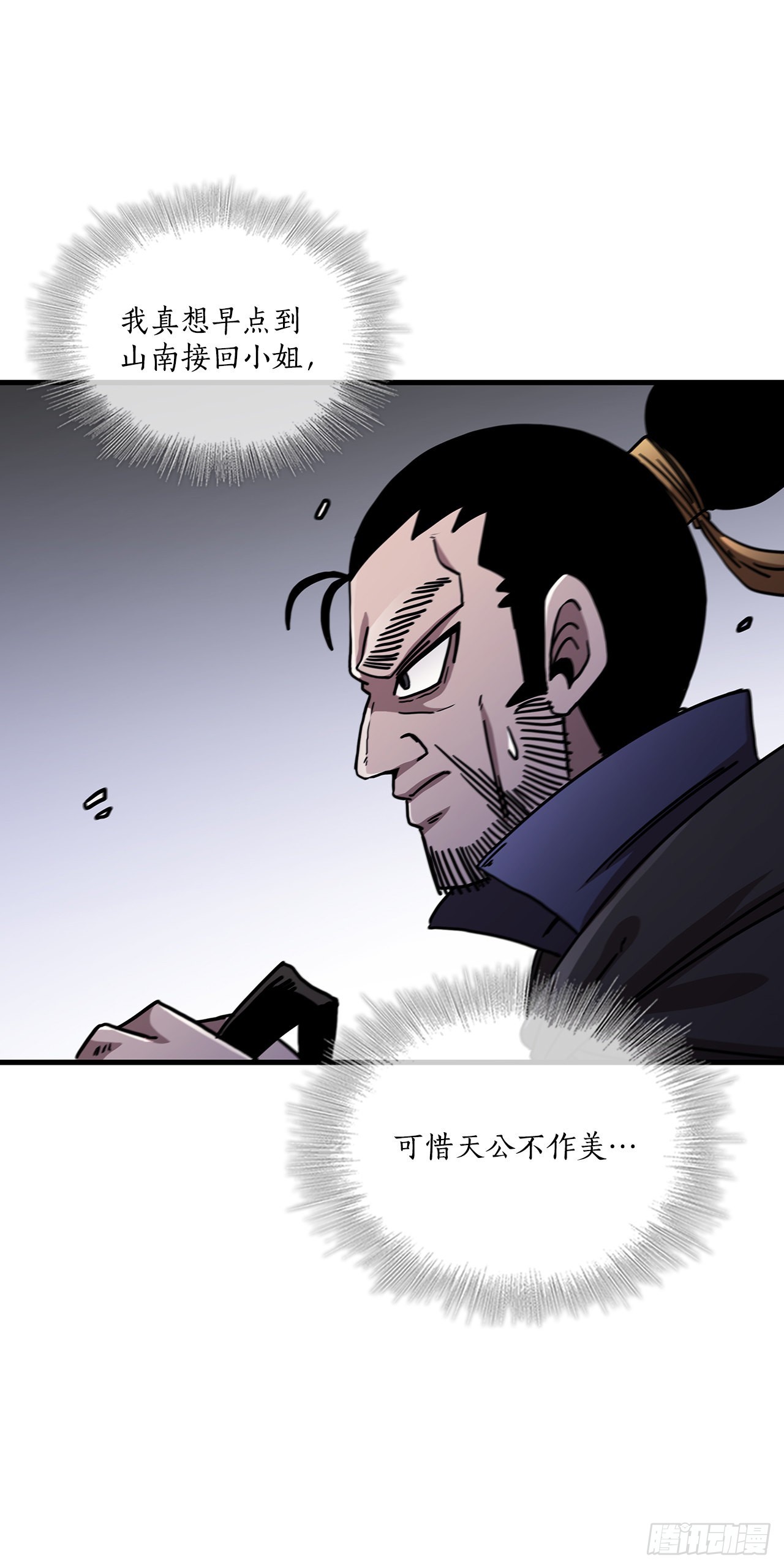 36.神秘山洞(1/2)-第37话