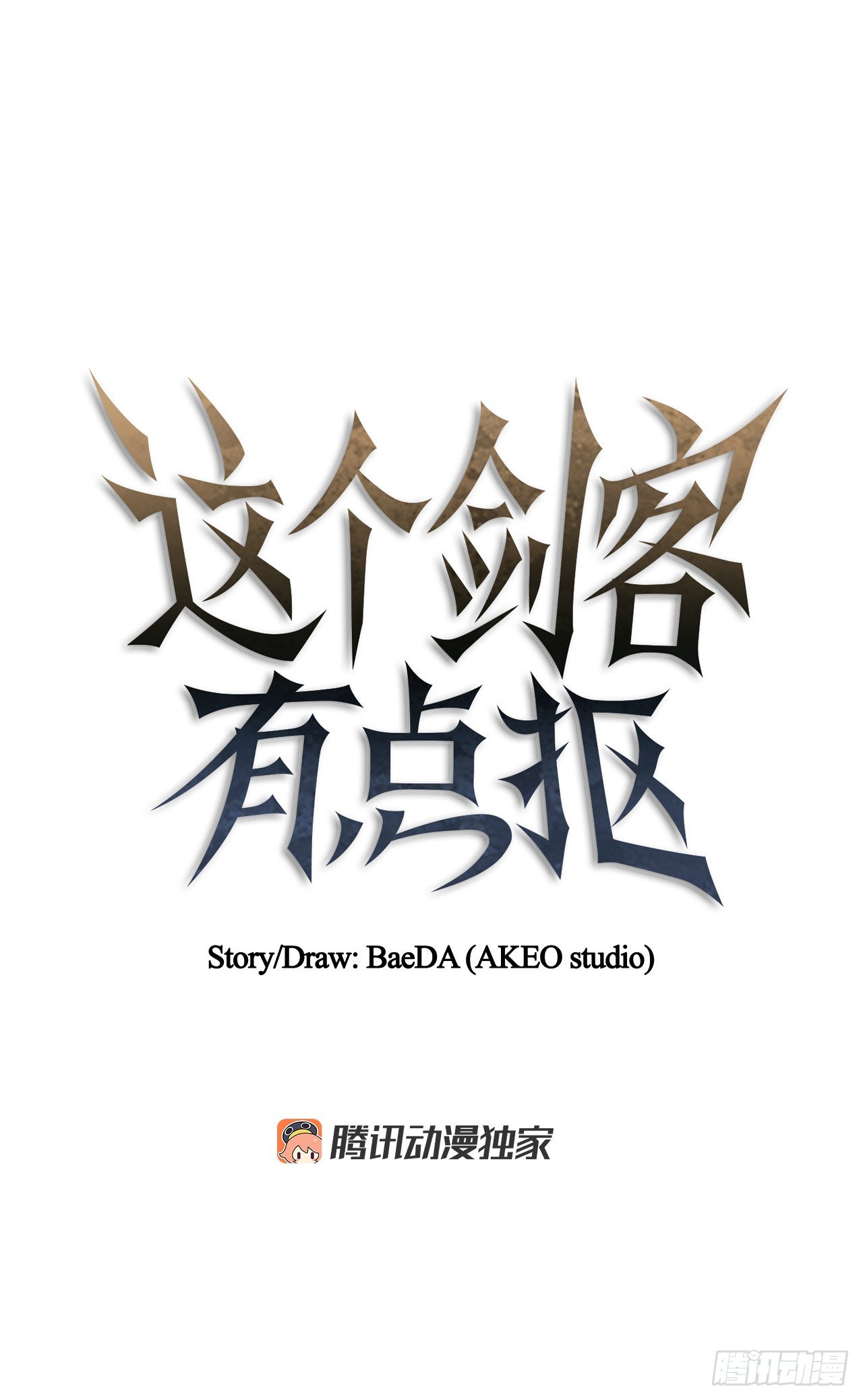 36.神秘山洞(1/2)-第37话
