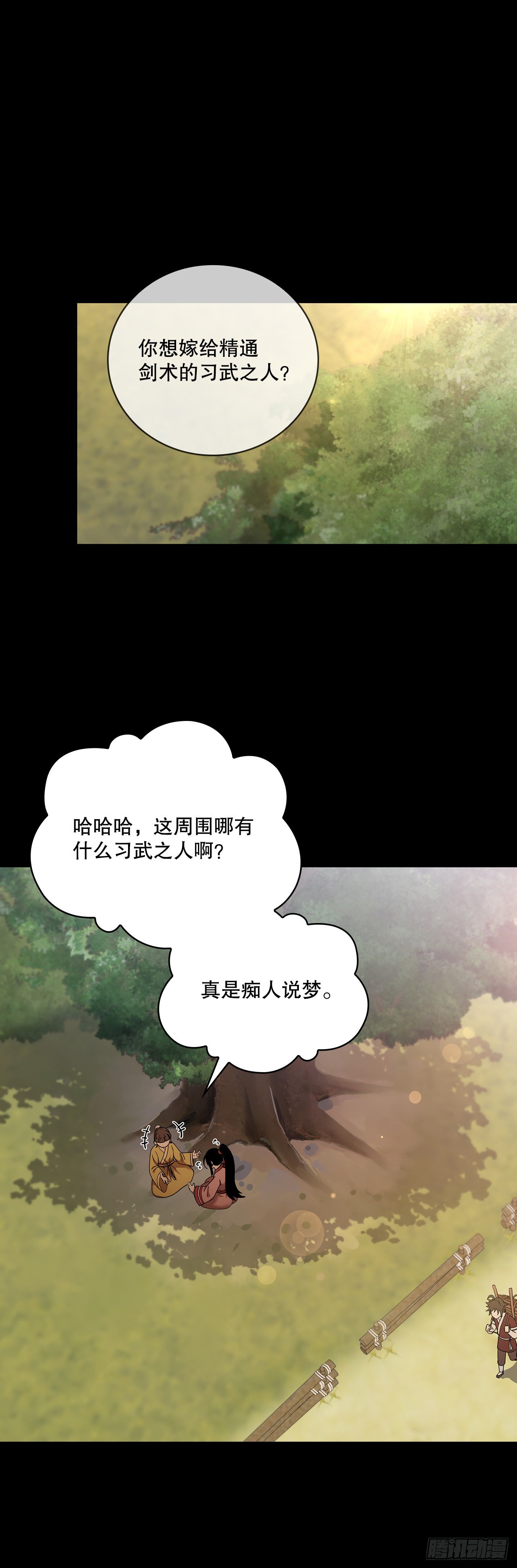 38.所谓剑魔(1/2)-第39话