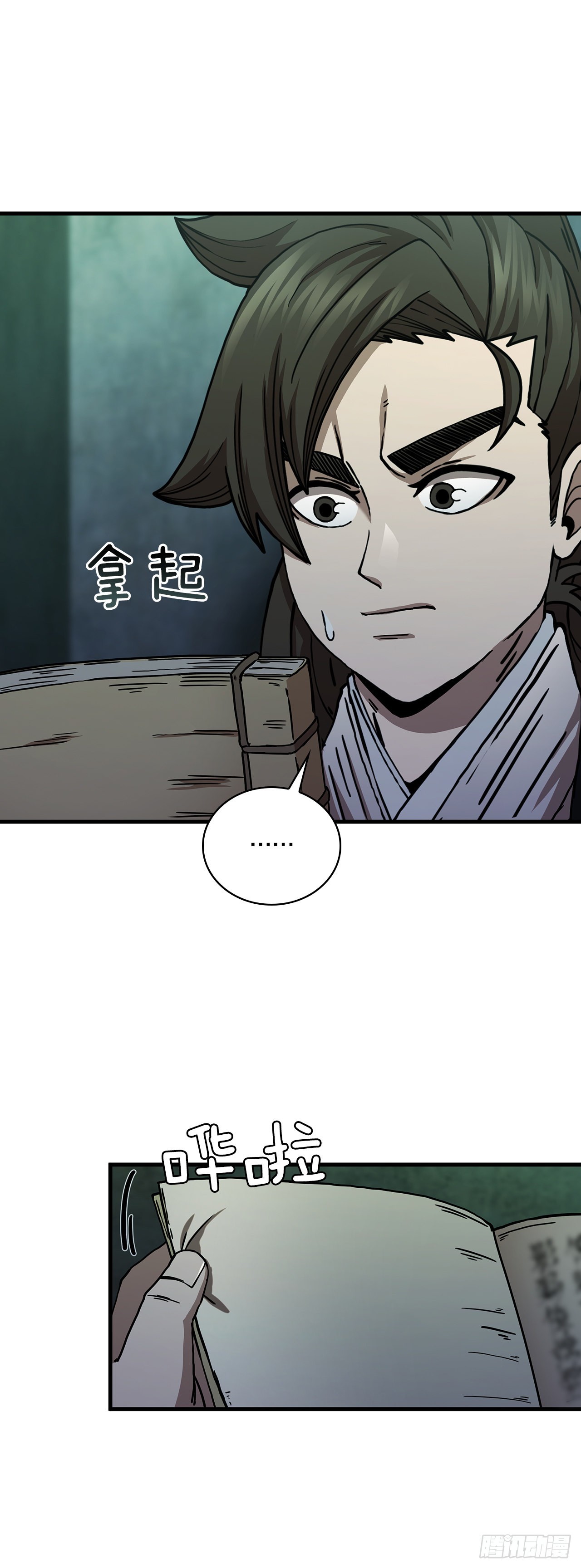 38.所谓剑魔(1/2)-第39话