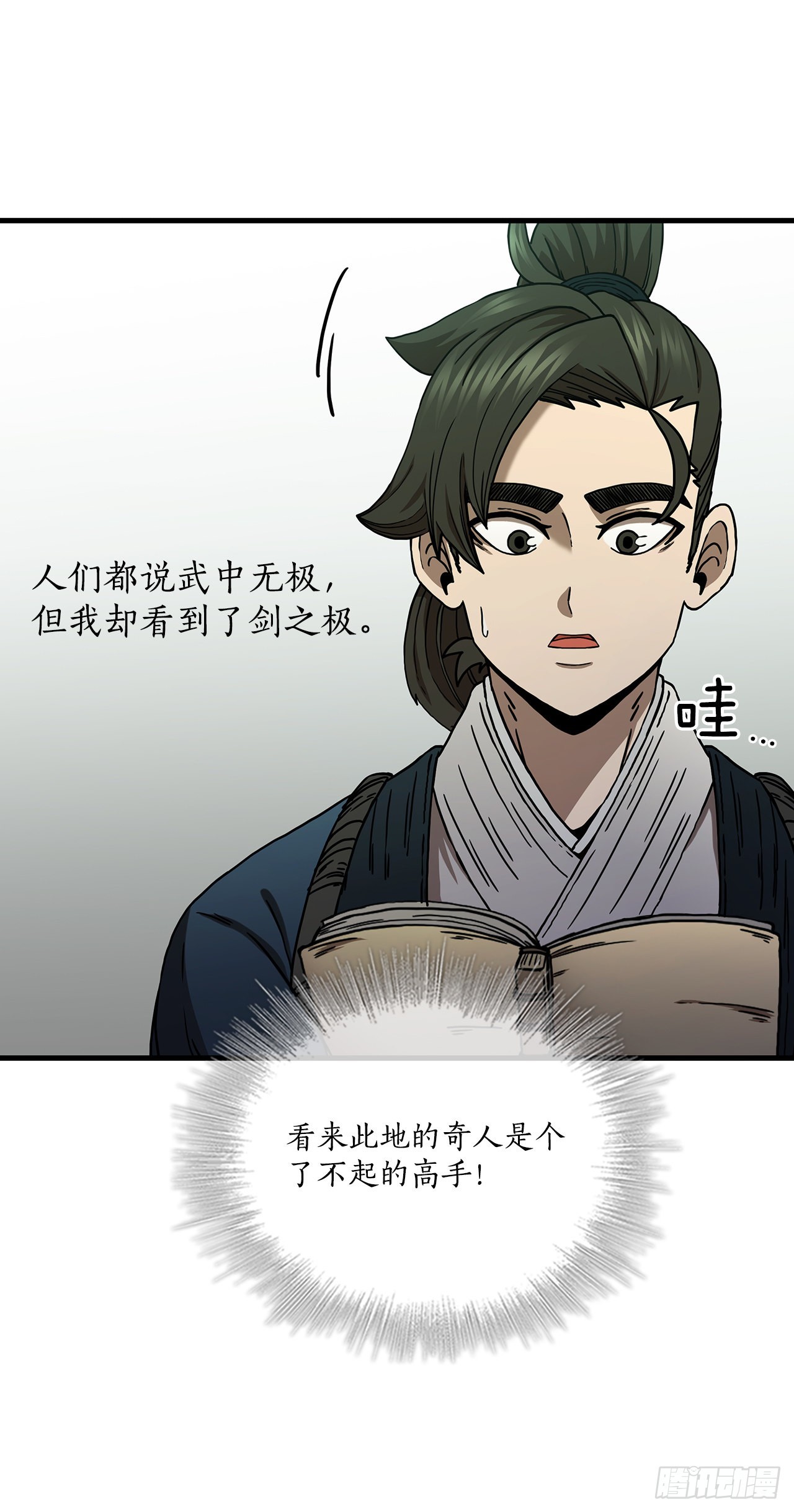 38.所谓剑魔(1/2)-第39话