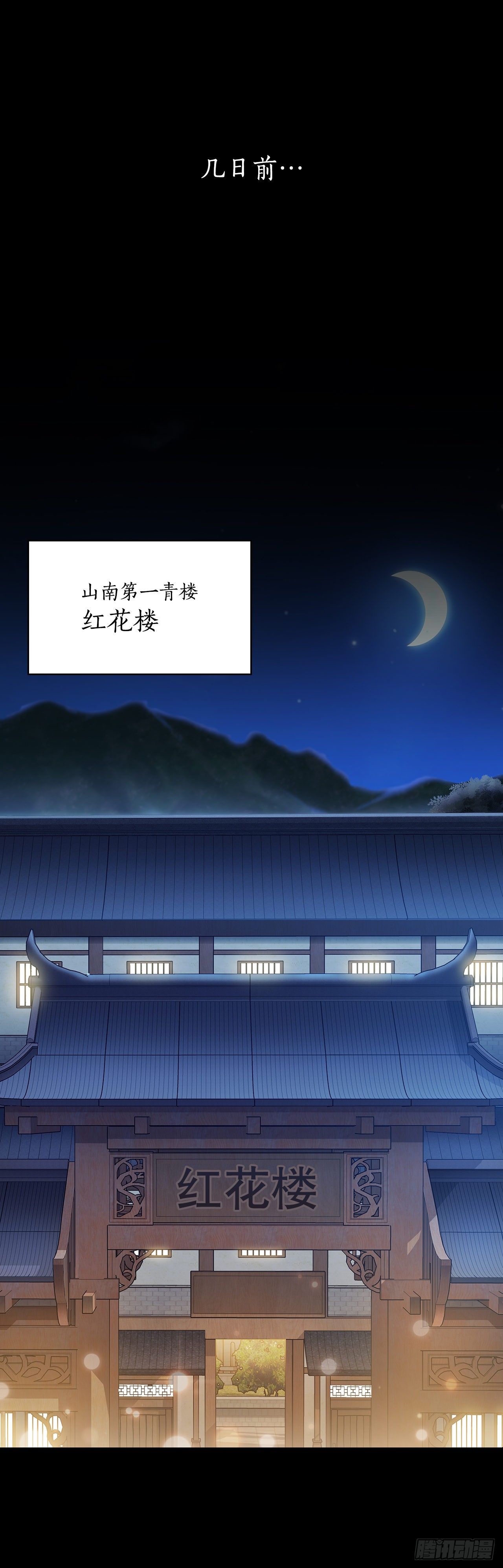 4.触发神力(1/2)-第5话