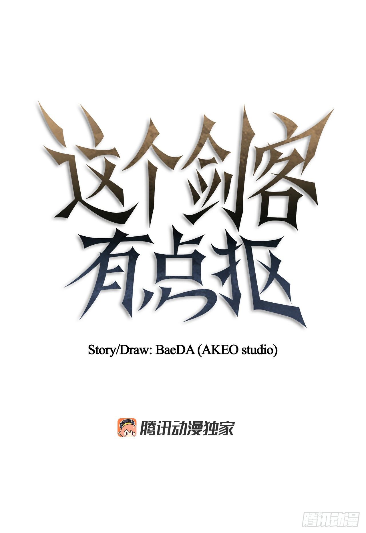 4.触发神力(1/2)-第5话
