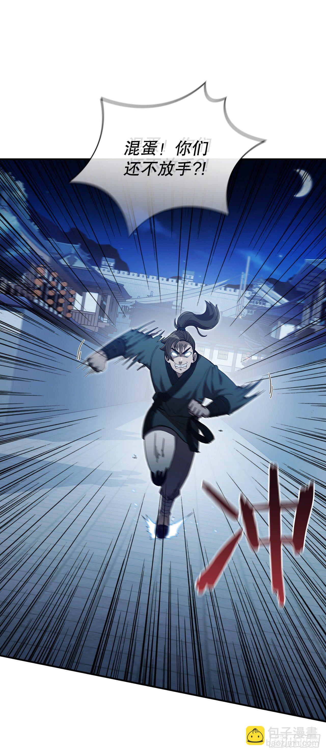 4.触发神力(1/2)-第5话