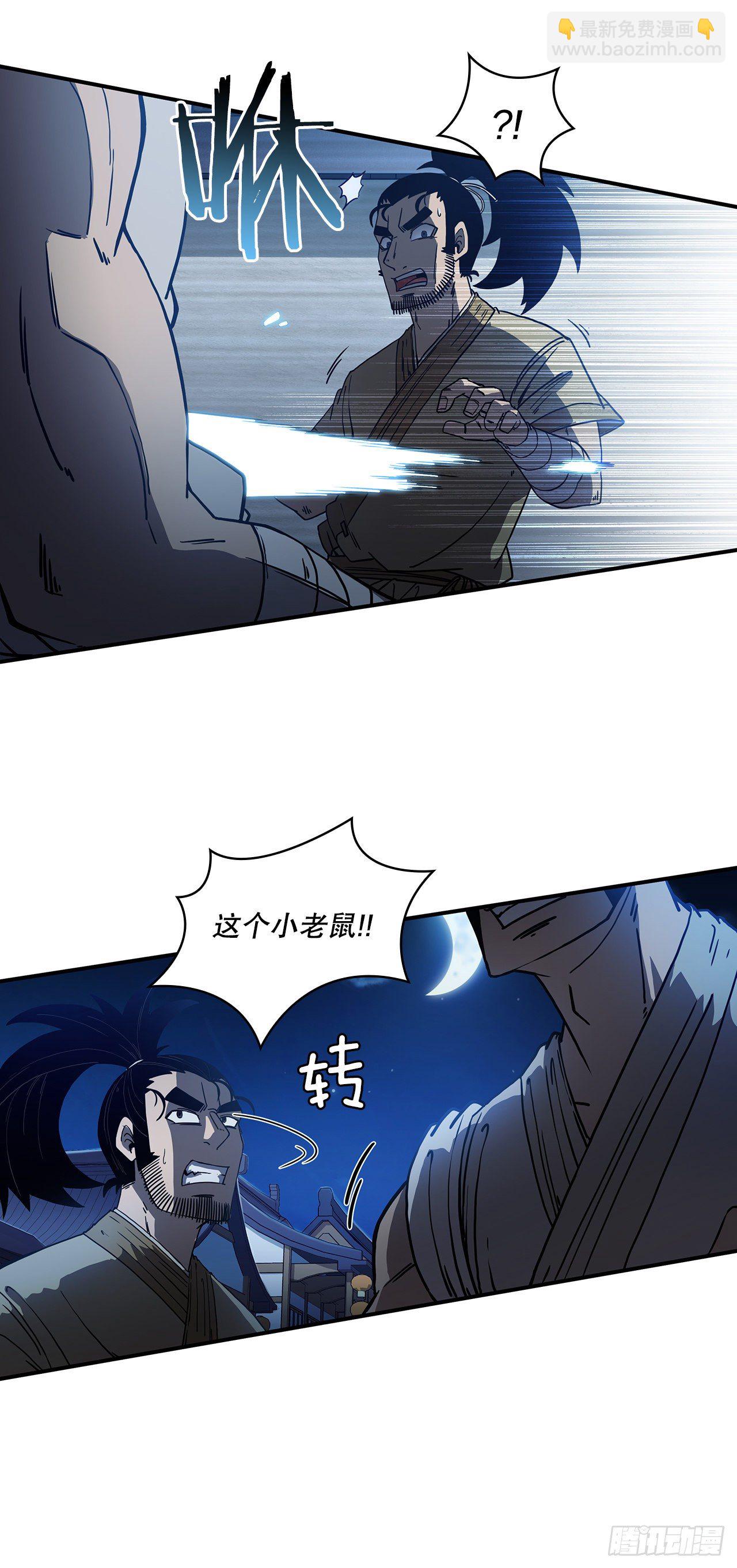 4.触发神力(1/2)-第5话