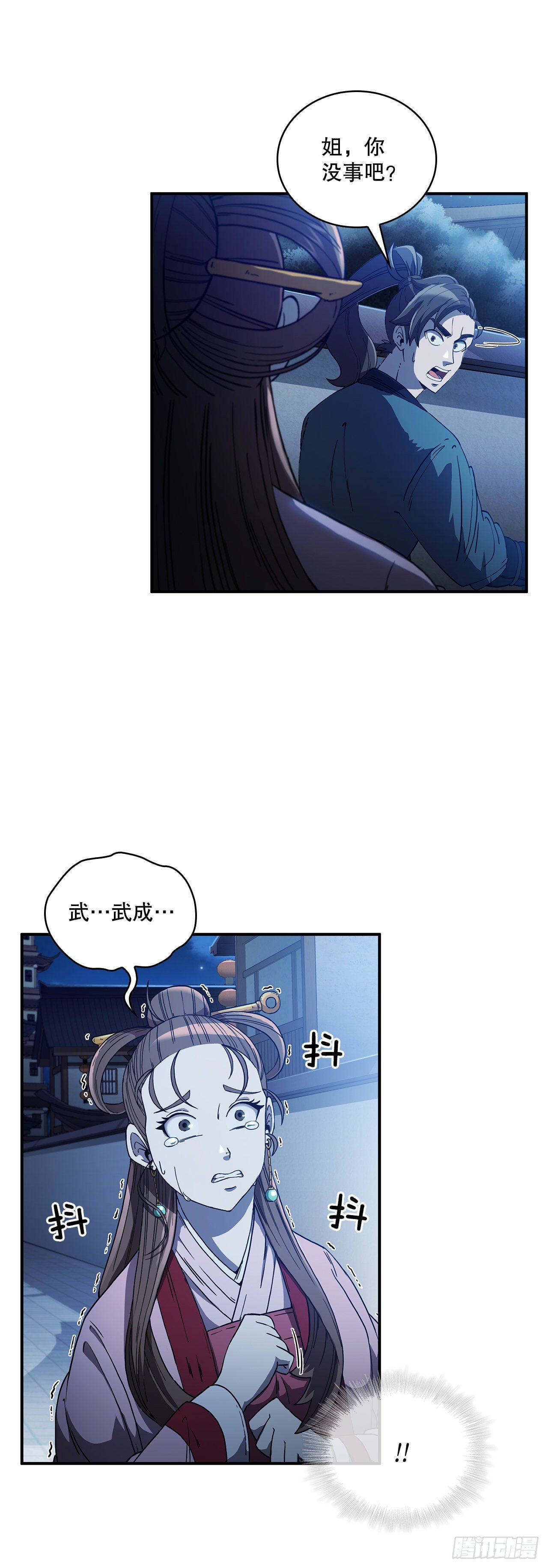 4.触发神力(1/2)-第5话