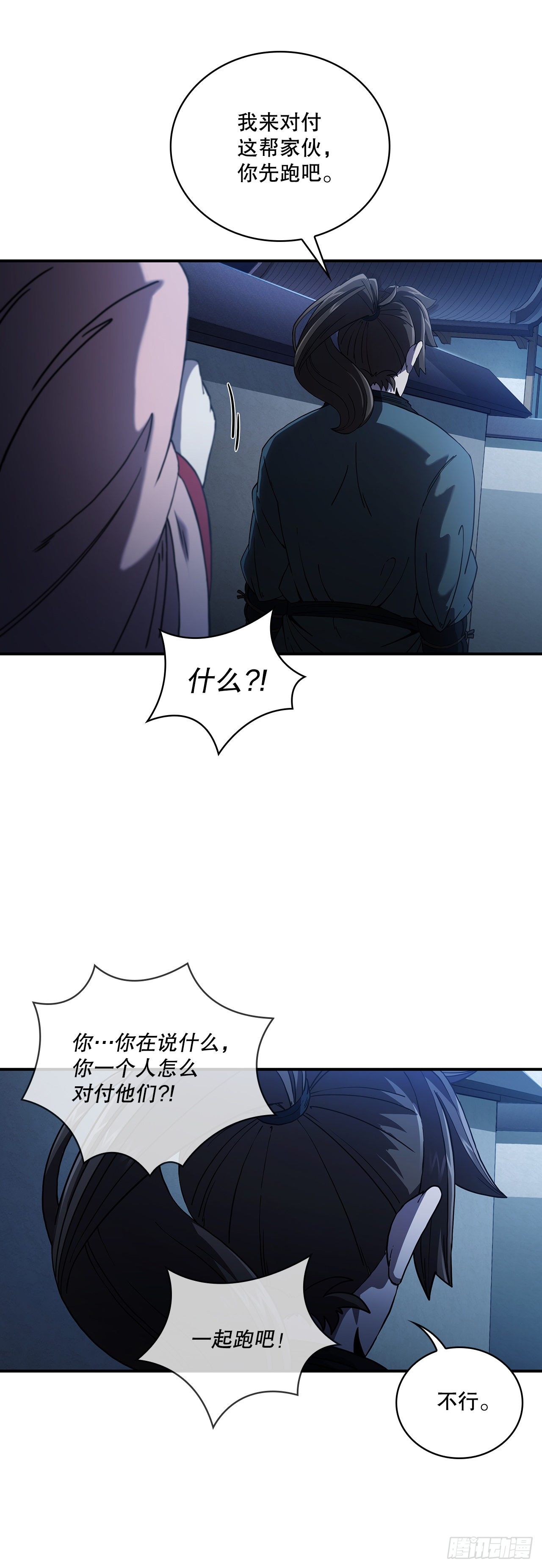 4.触发神力(1/2)-第5话
