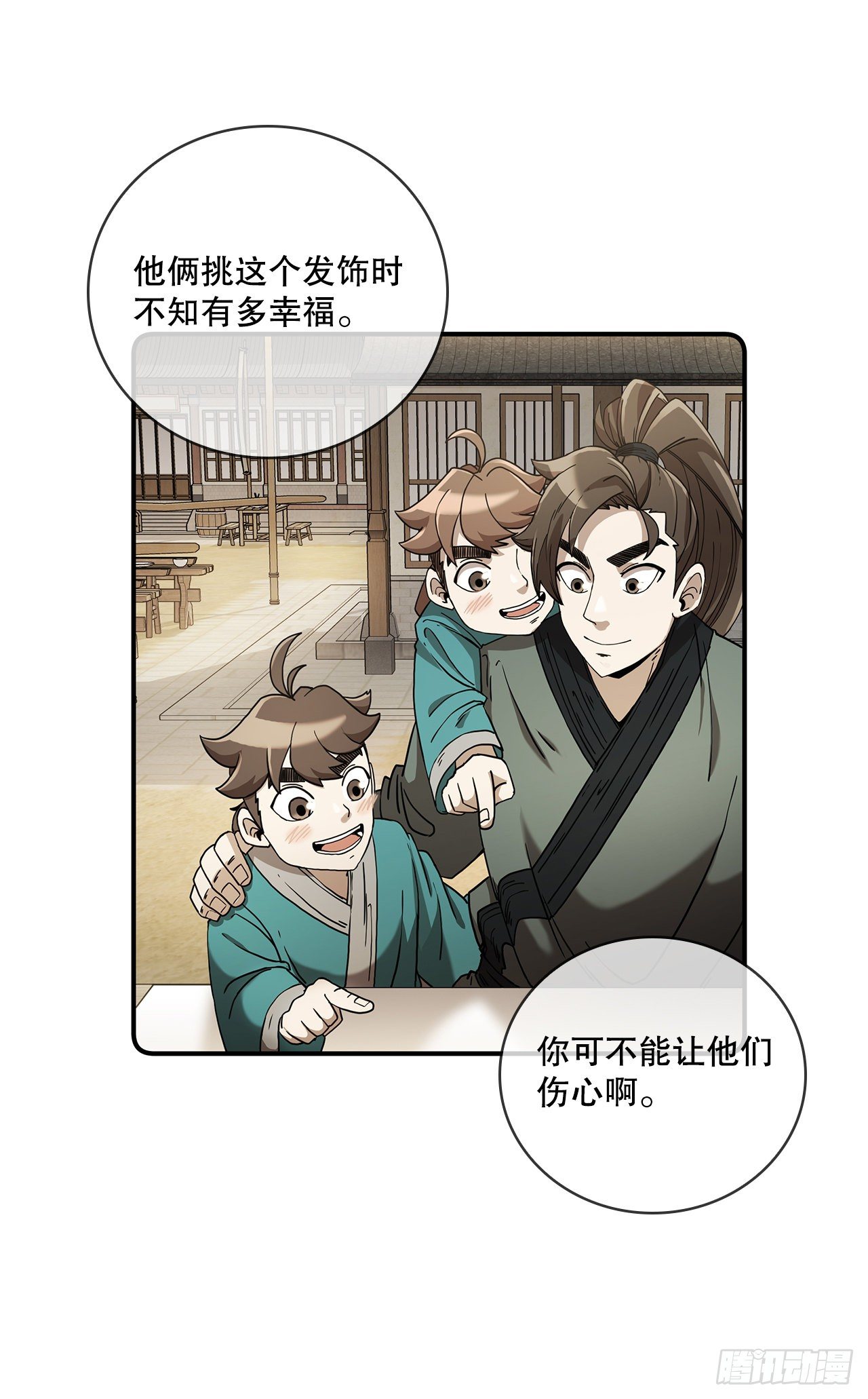 4.触发神力(1/2)-第5话