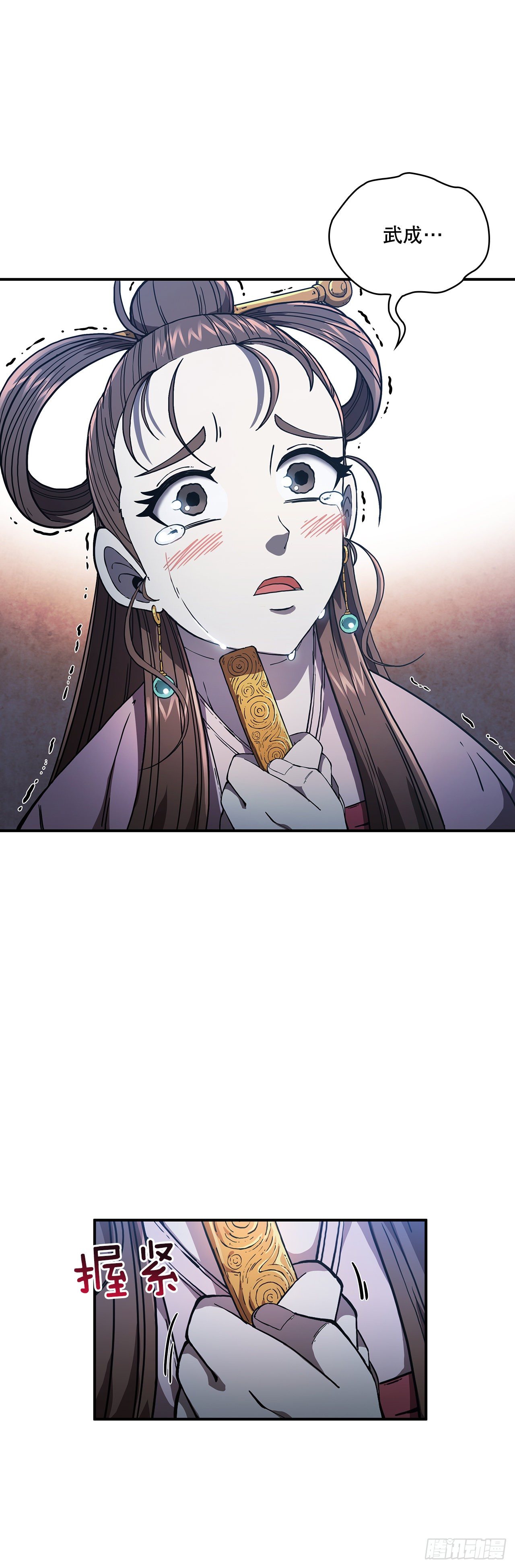 4.触发神力(1/2)-第5话