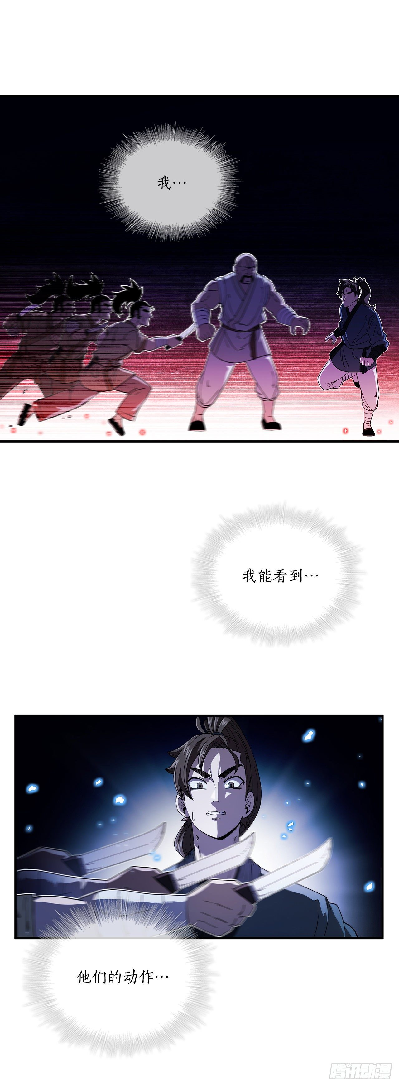 4.触发神力(1/2)-第5话