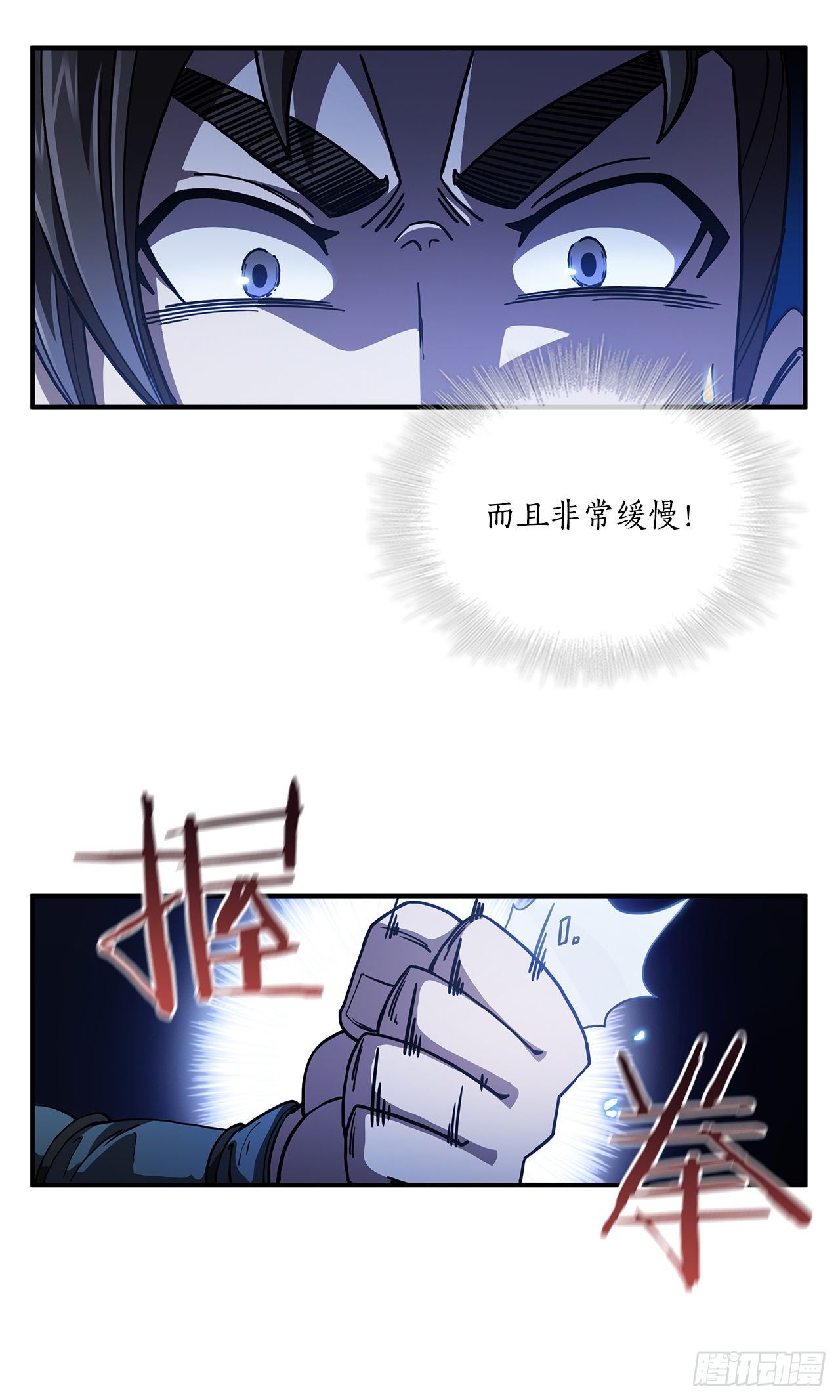 4.触发神力(1/2)-第5话