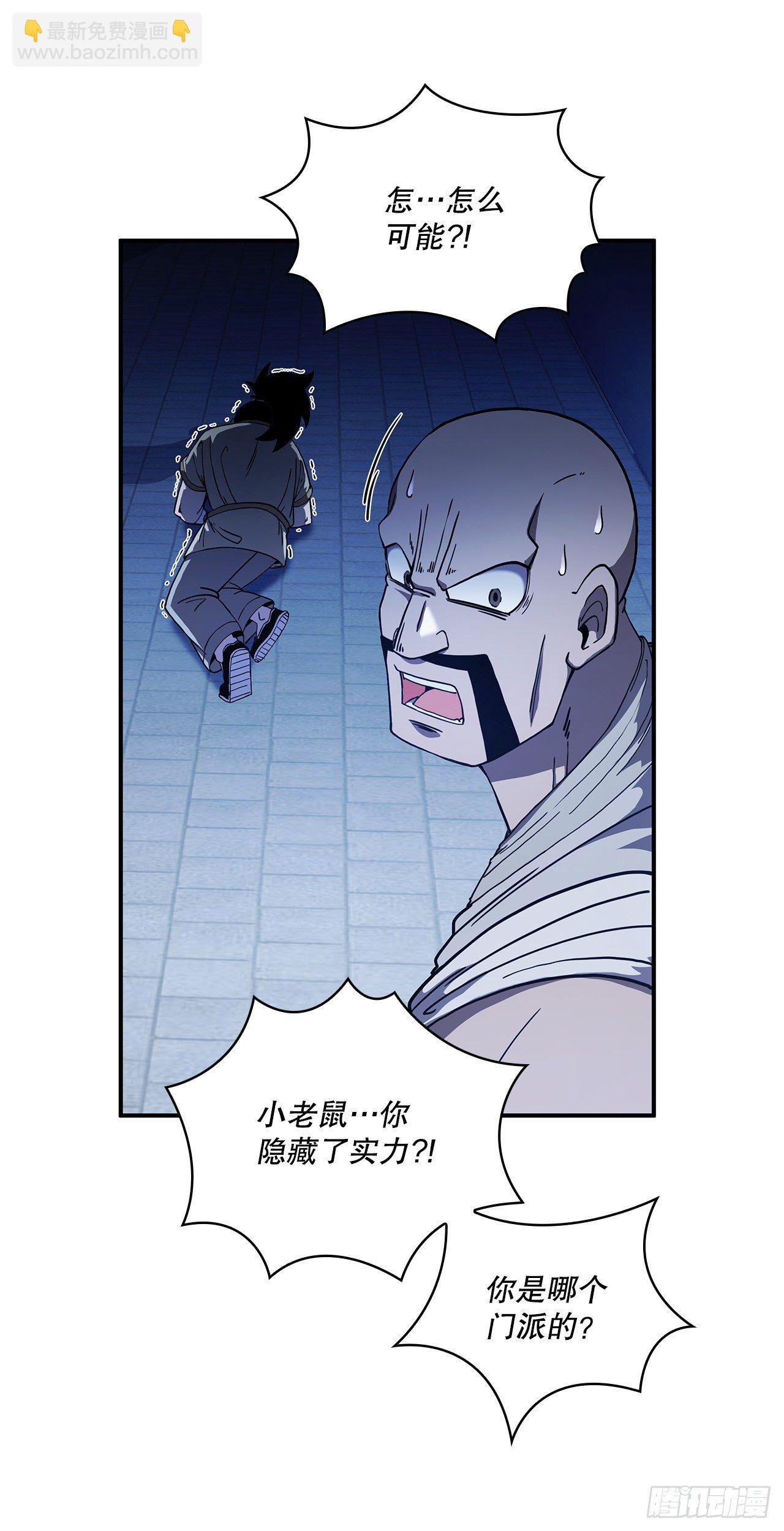 4.触发神力(1/2)-第5话