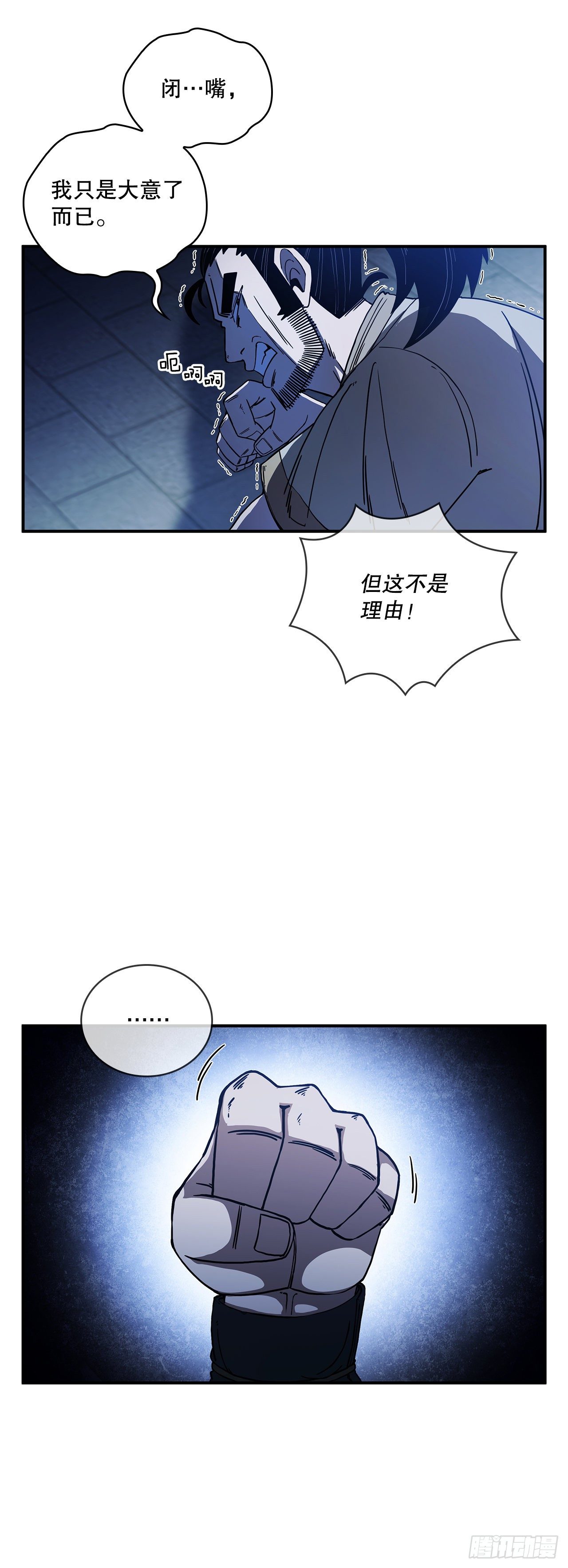 4.触发神力(1/2)-第5话