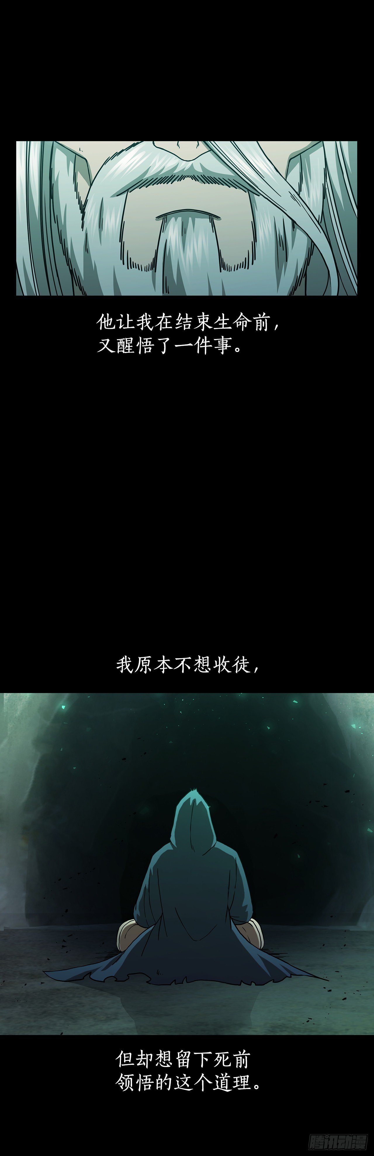 40.获得秘笈(1/2)-第41话