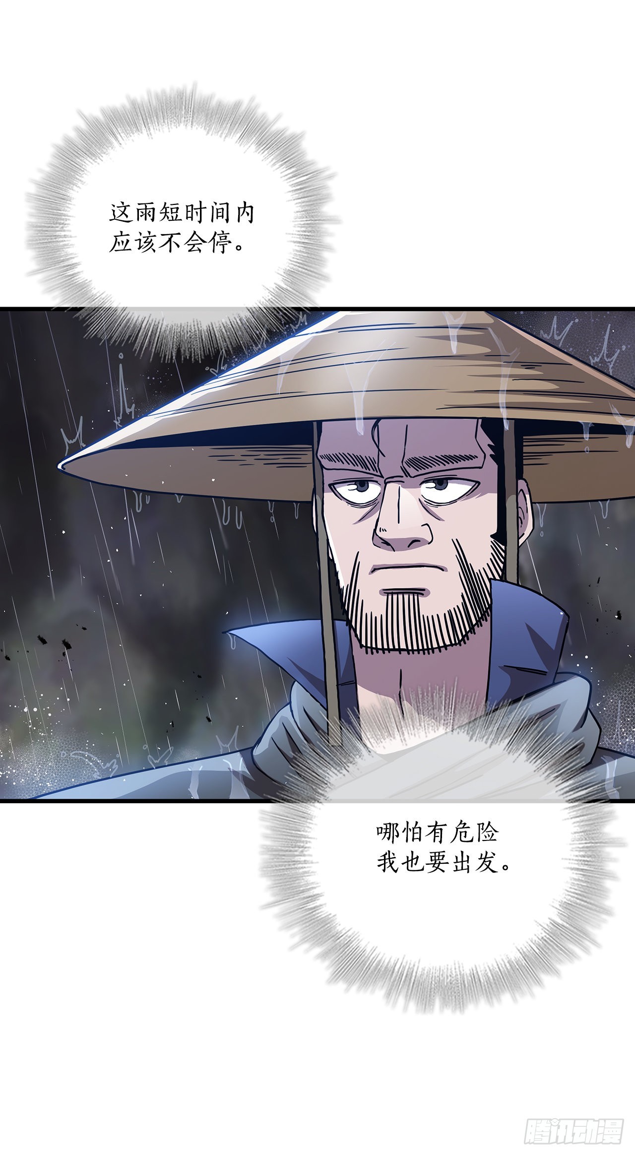 40.获得秘笈(1/2)-第41话