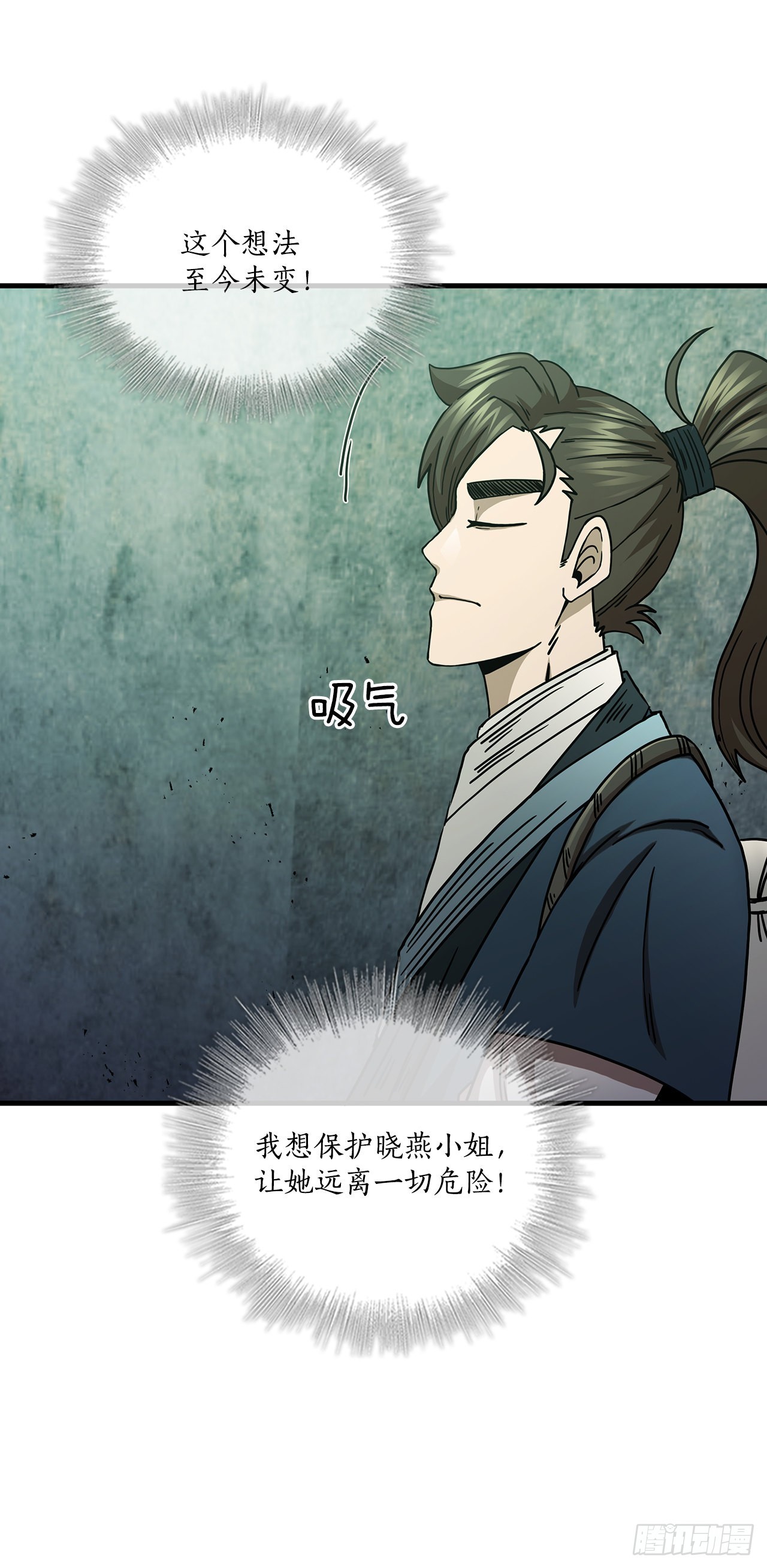 40.获得秘笈(1/2)-第41话
