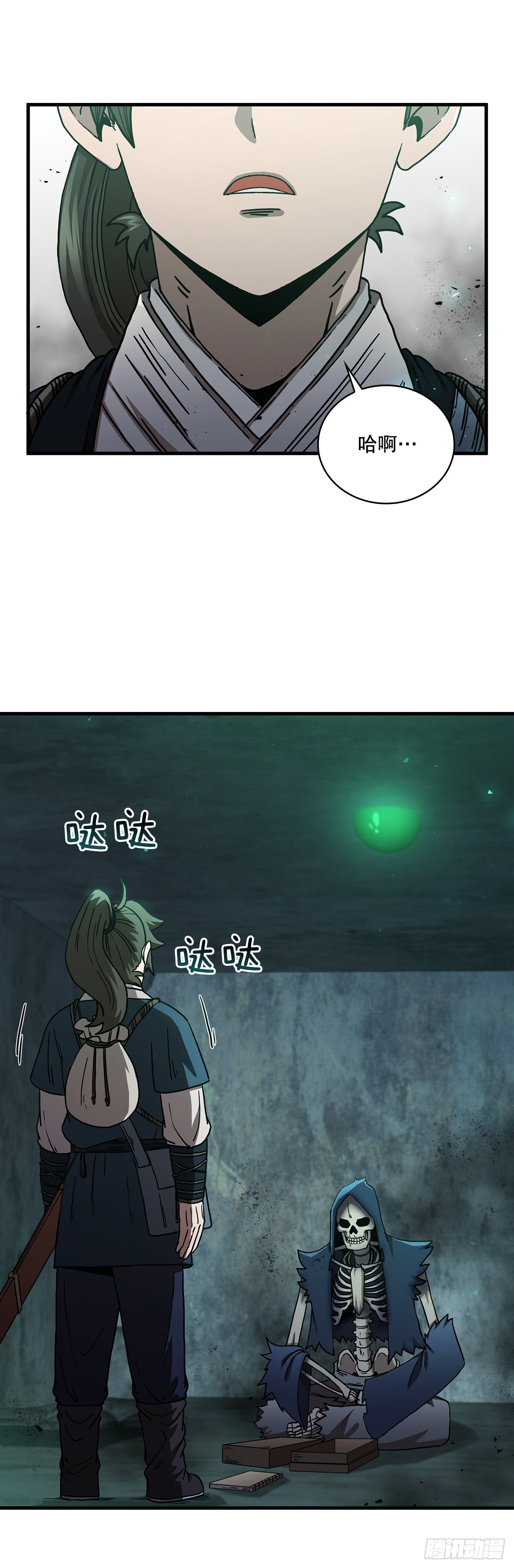 40.获得秘笈(1/2)-第41话