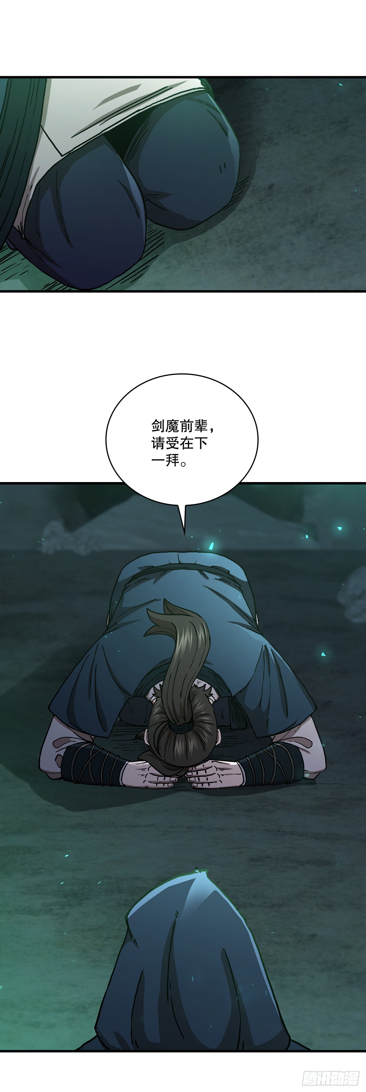 40.获得秘笈(1/2)-第41话
