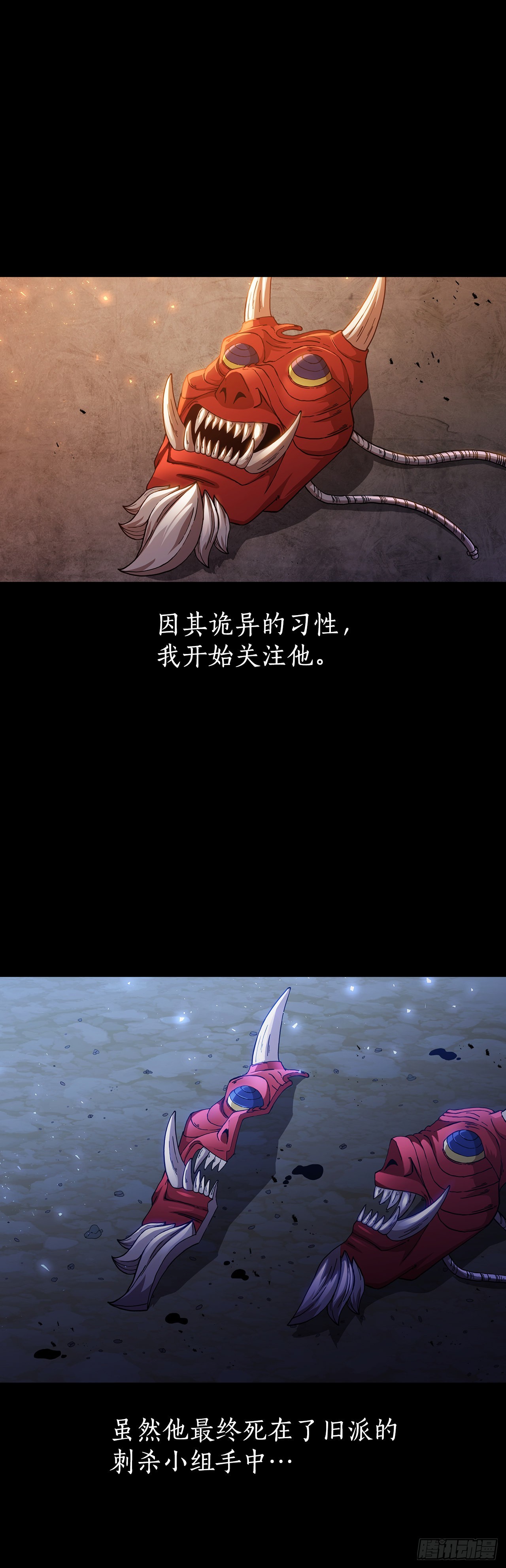 40.获得秘笈(1/2)-第41话