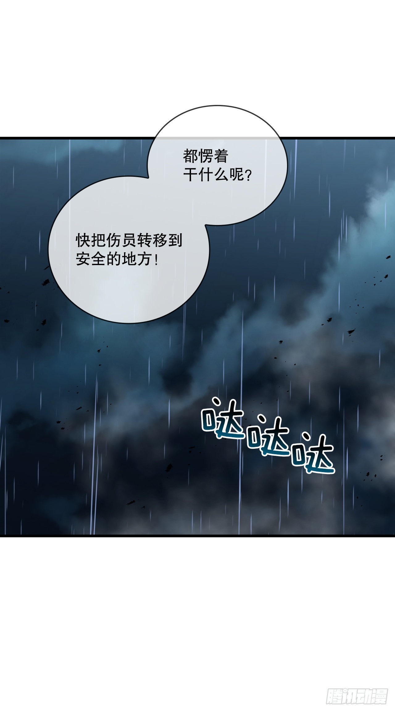 42.我是剑魔(1/2)-第43话