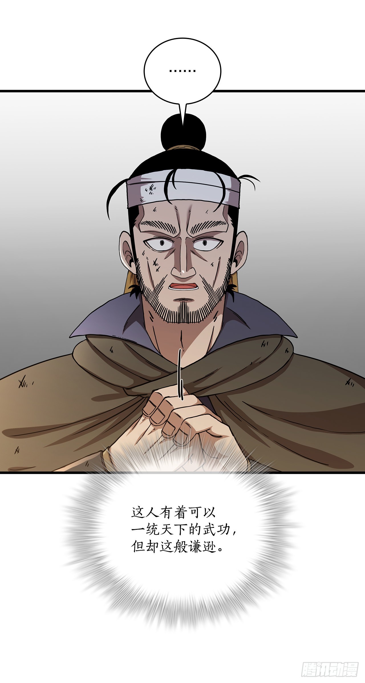 42.我是剑魔(1/2)-第43话