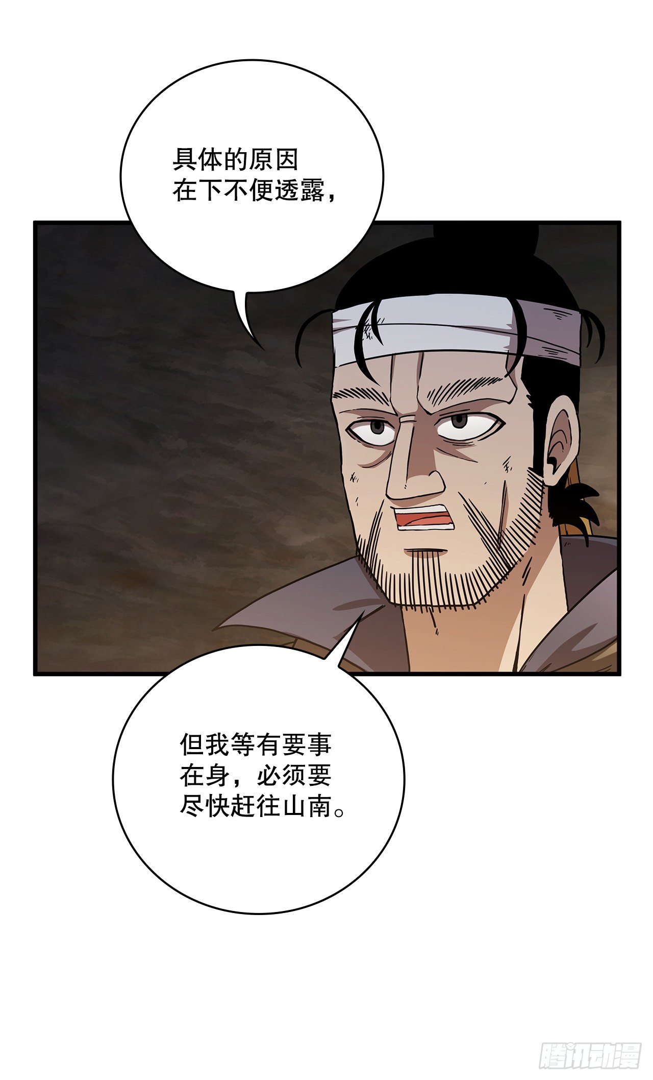 42.我是剑魔(1/2)-第43话
