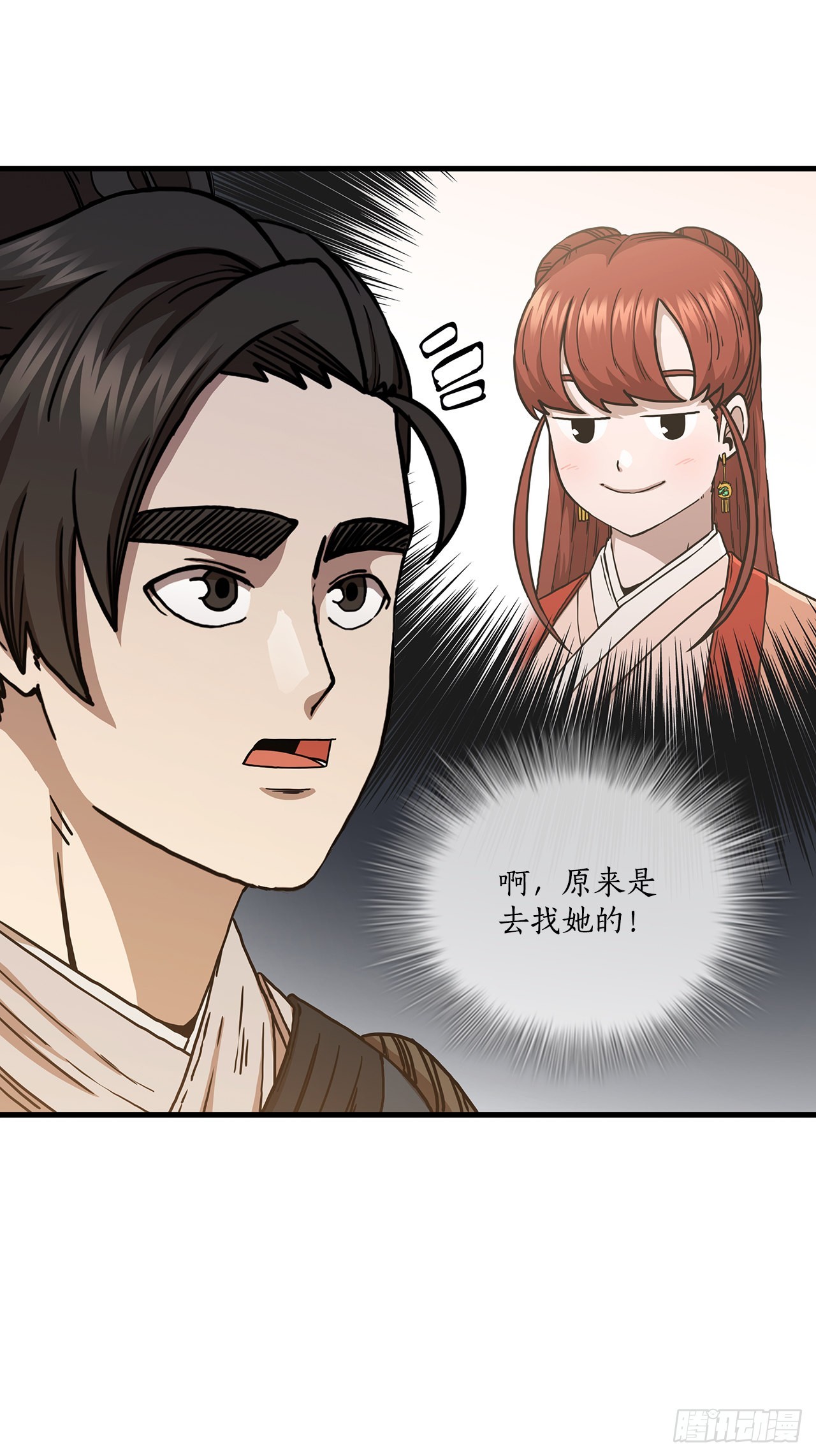 42.我是剑魔(1/2)-第43话