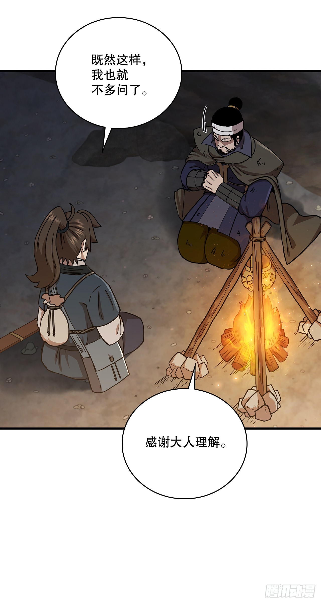 42.我是剑魔(1/2)-第43话