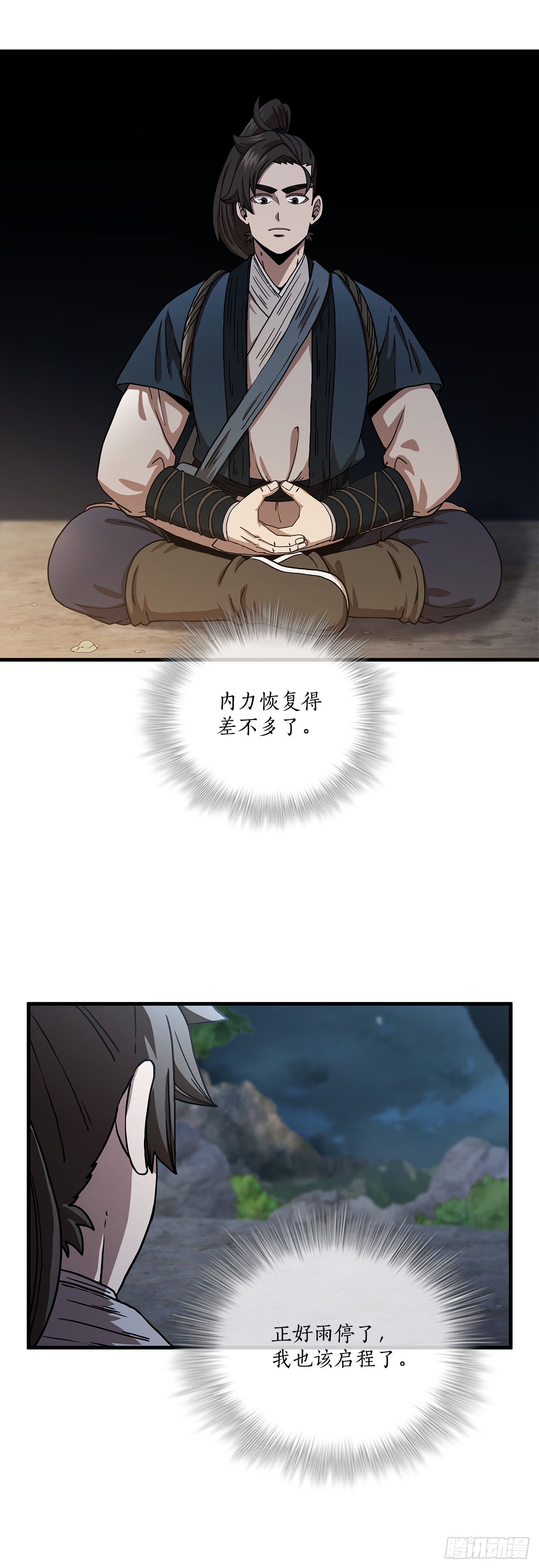 42.我是剑魔(1/2)-第43话