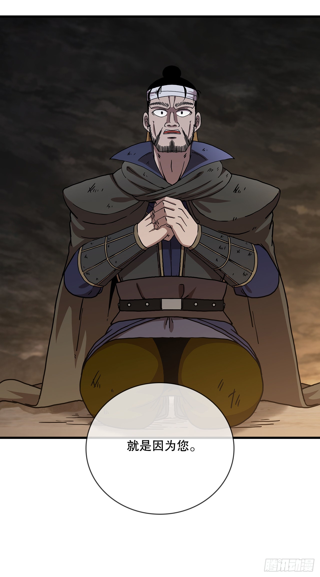 42.我是剑魔(1/2)-第43话