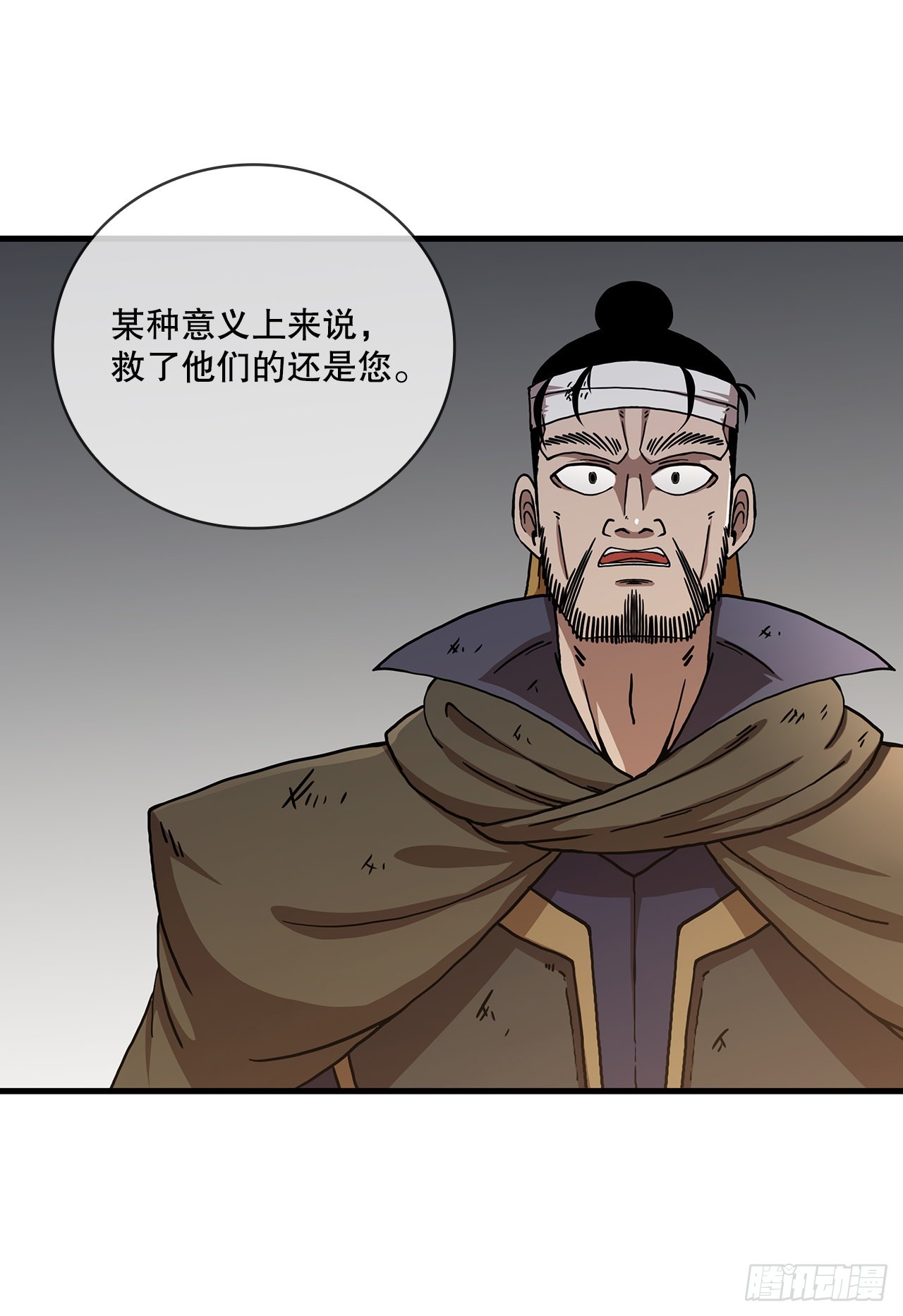 42.我是剑魔(1/2)-第43话