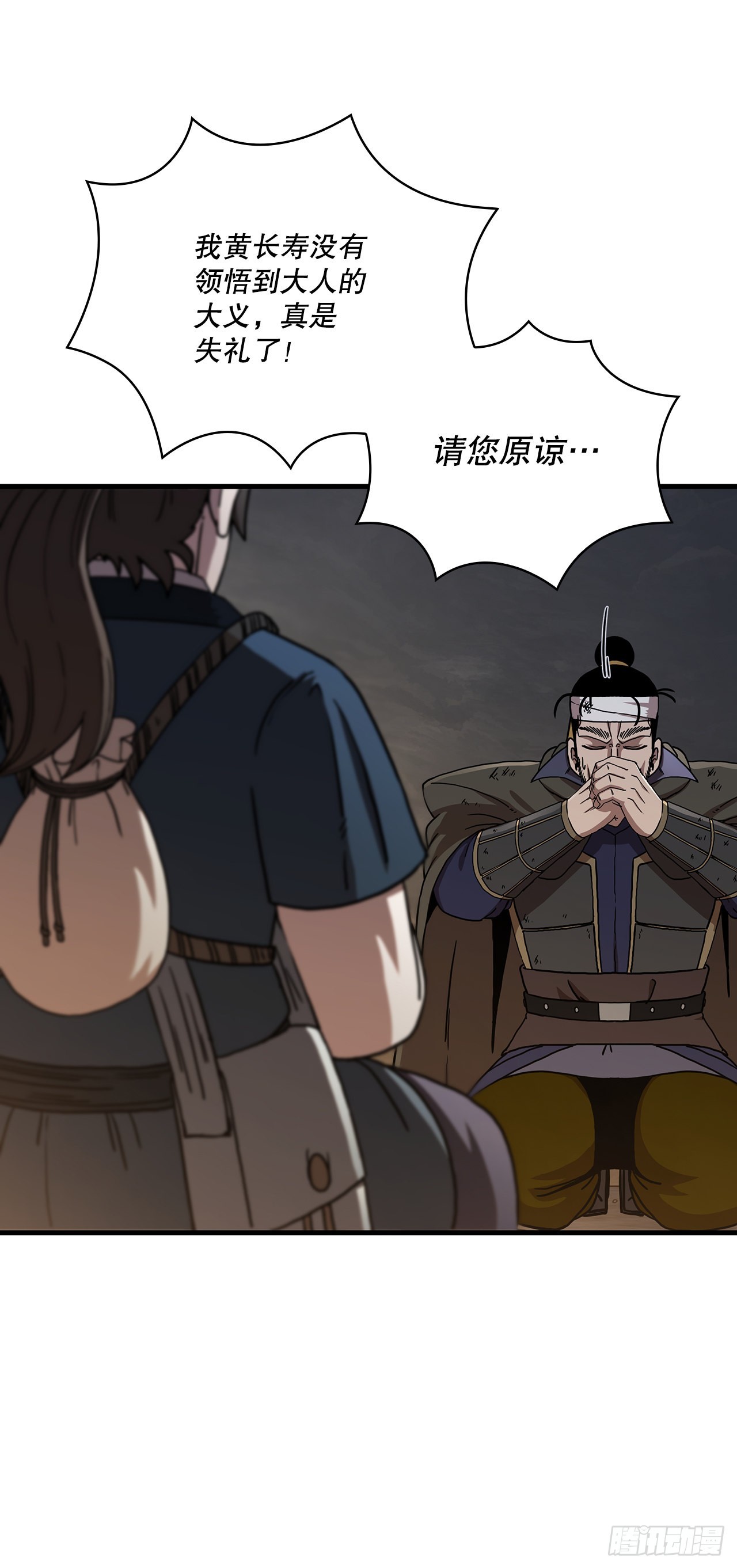 42.我是剑魔(1/2)-第43话