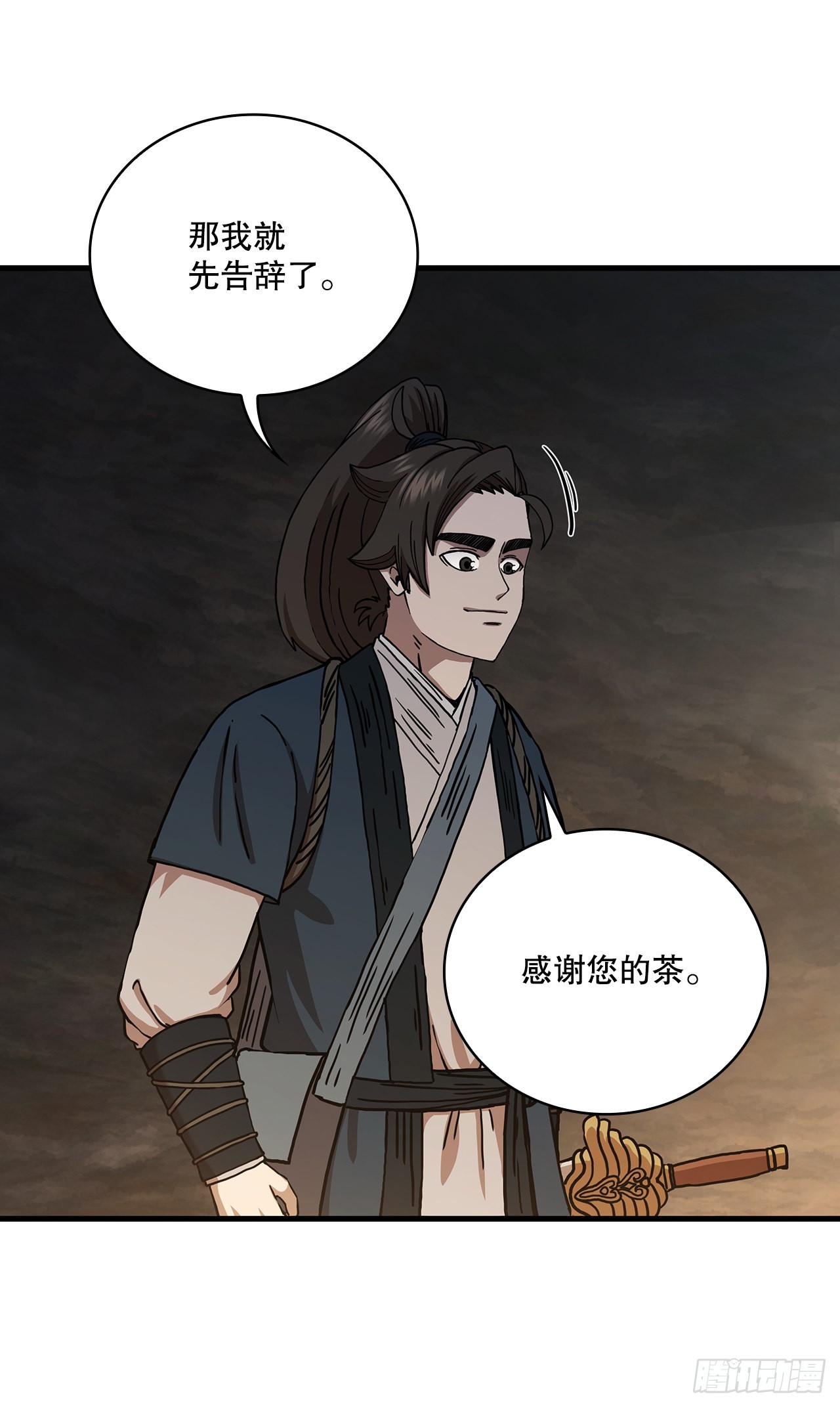 42.我是剑魔(1/2)-第43话