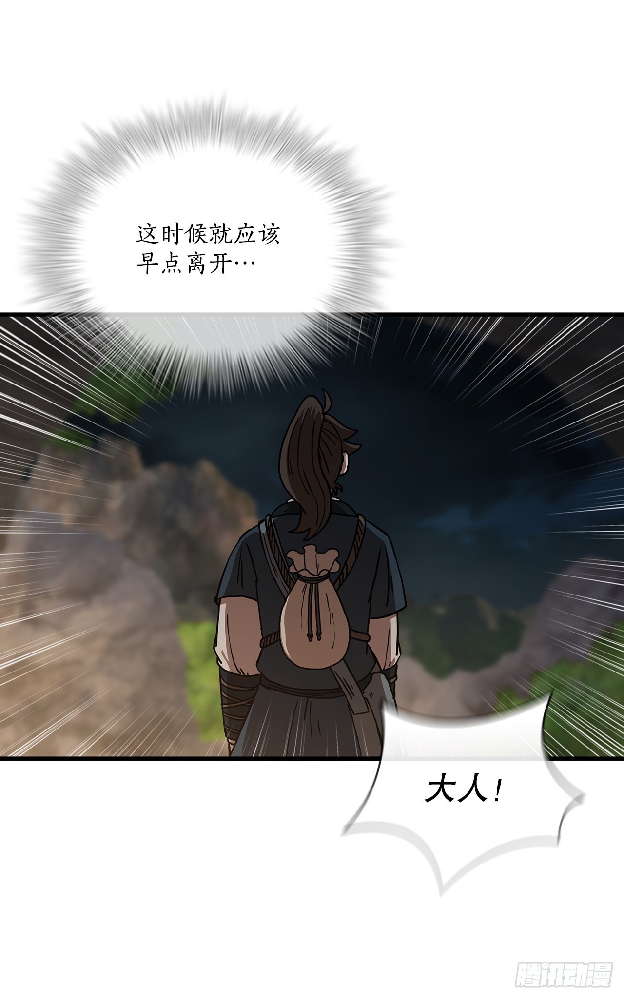 42.我是剑魔(1/2)-第43话