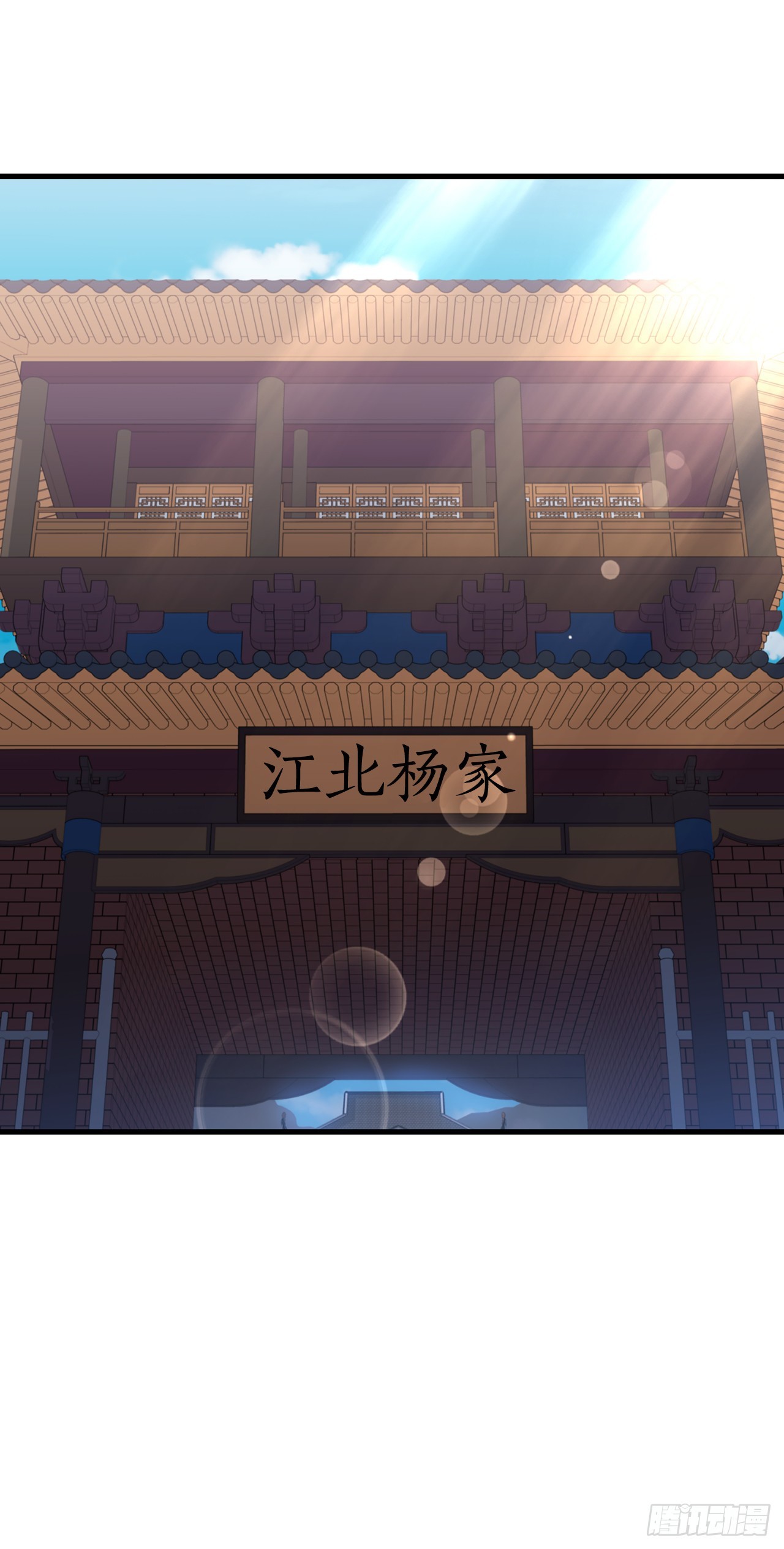 44.江北杨家(1/2)-第45话
