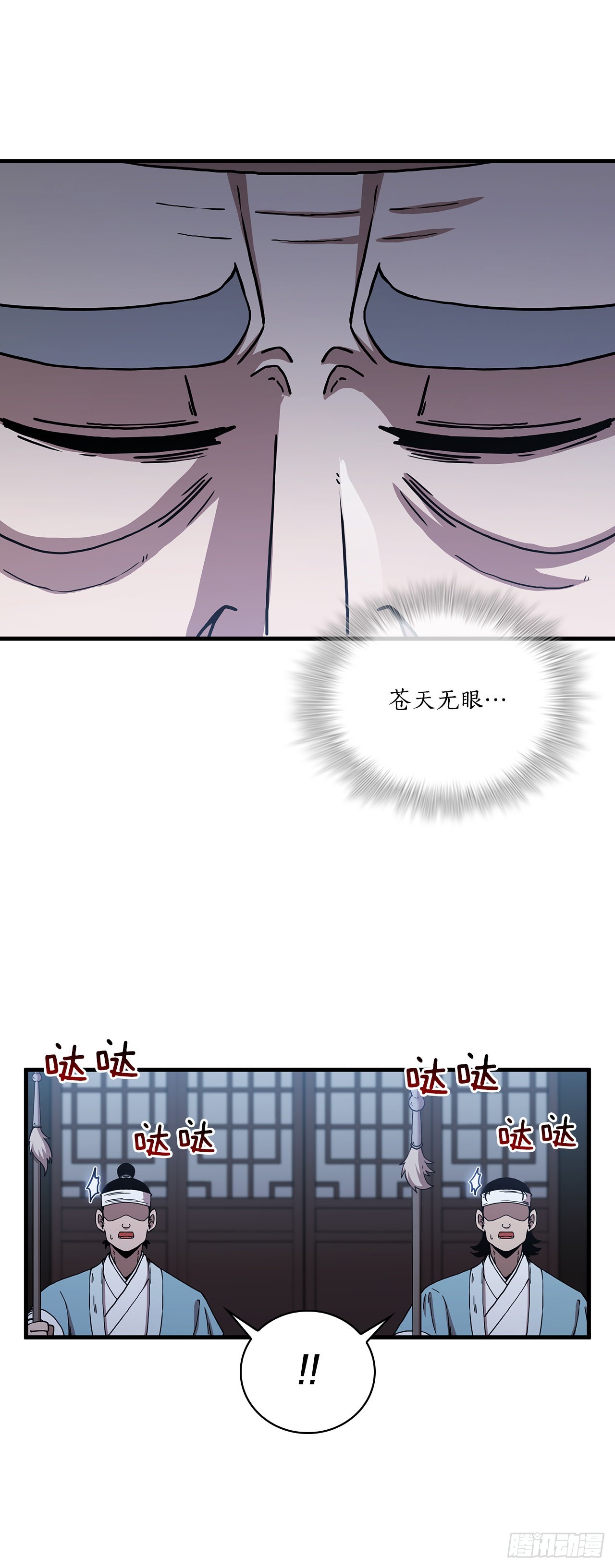 44.江北杨家(1/2)-第45话