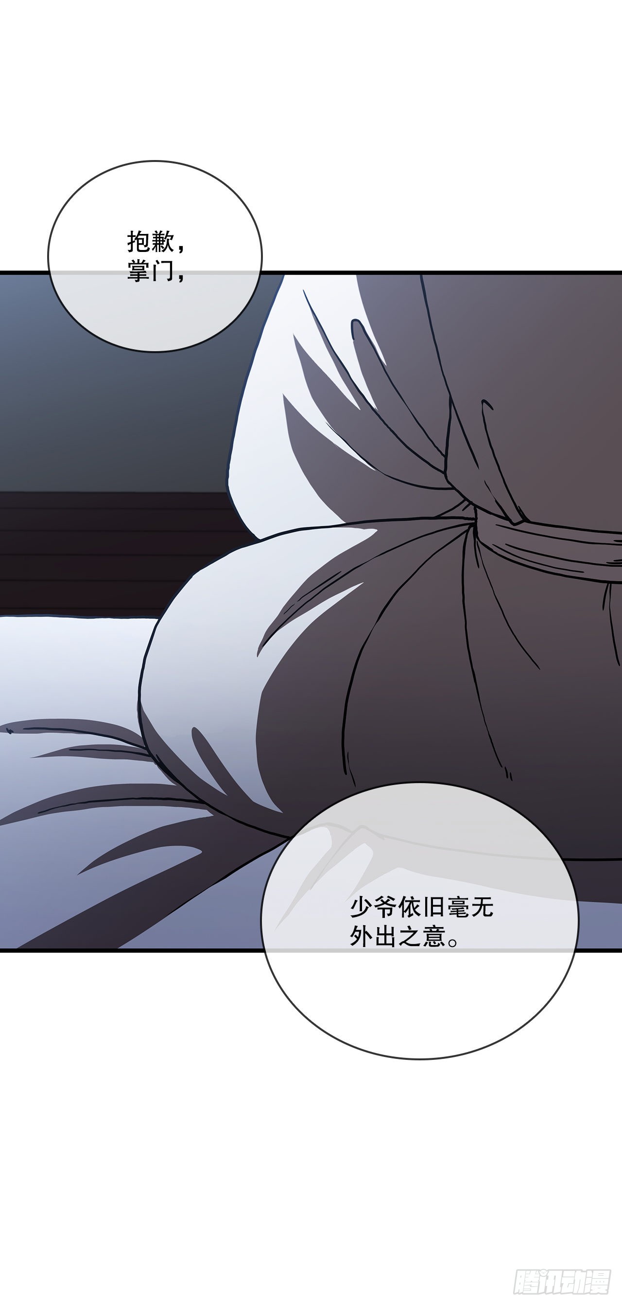 44.江北杨家(1/2)-第45话
