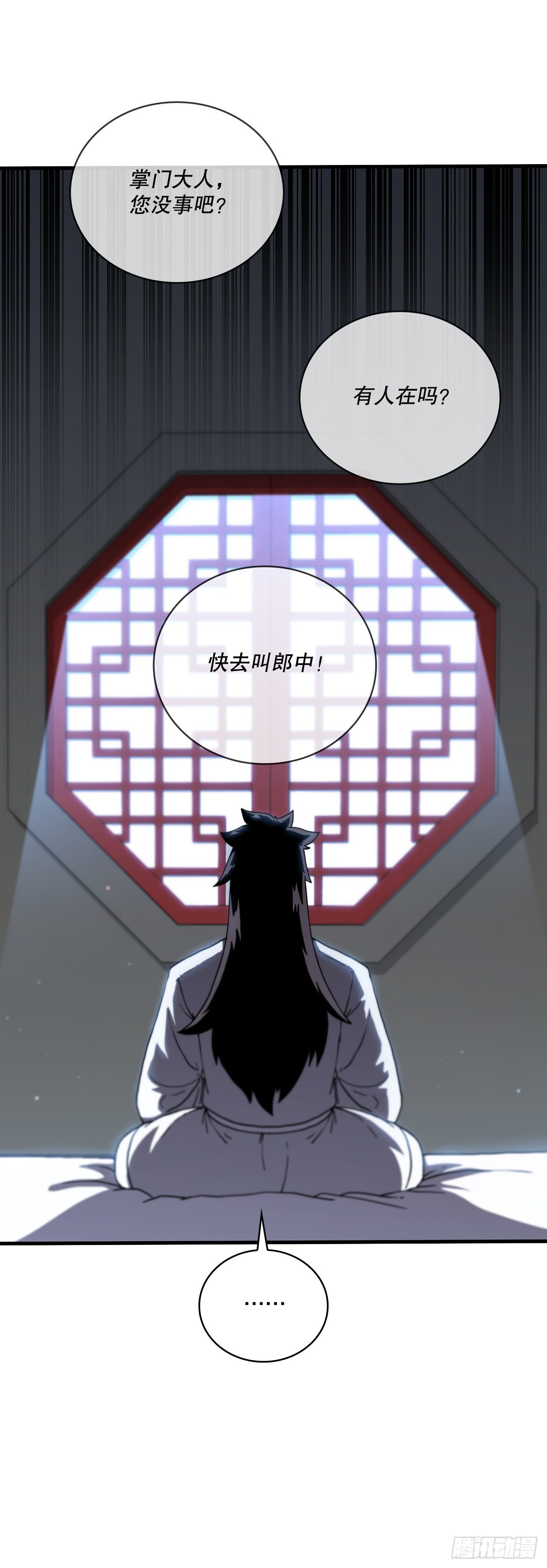 44.江北杨家(1/2)-第45话