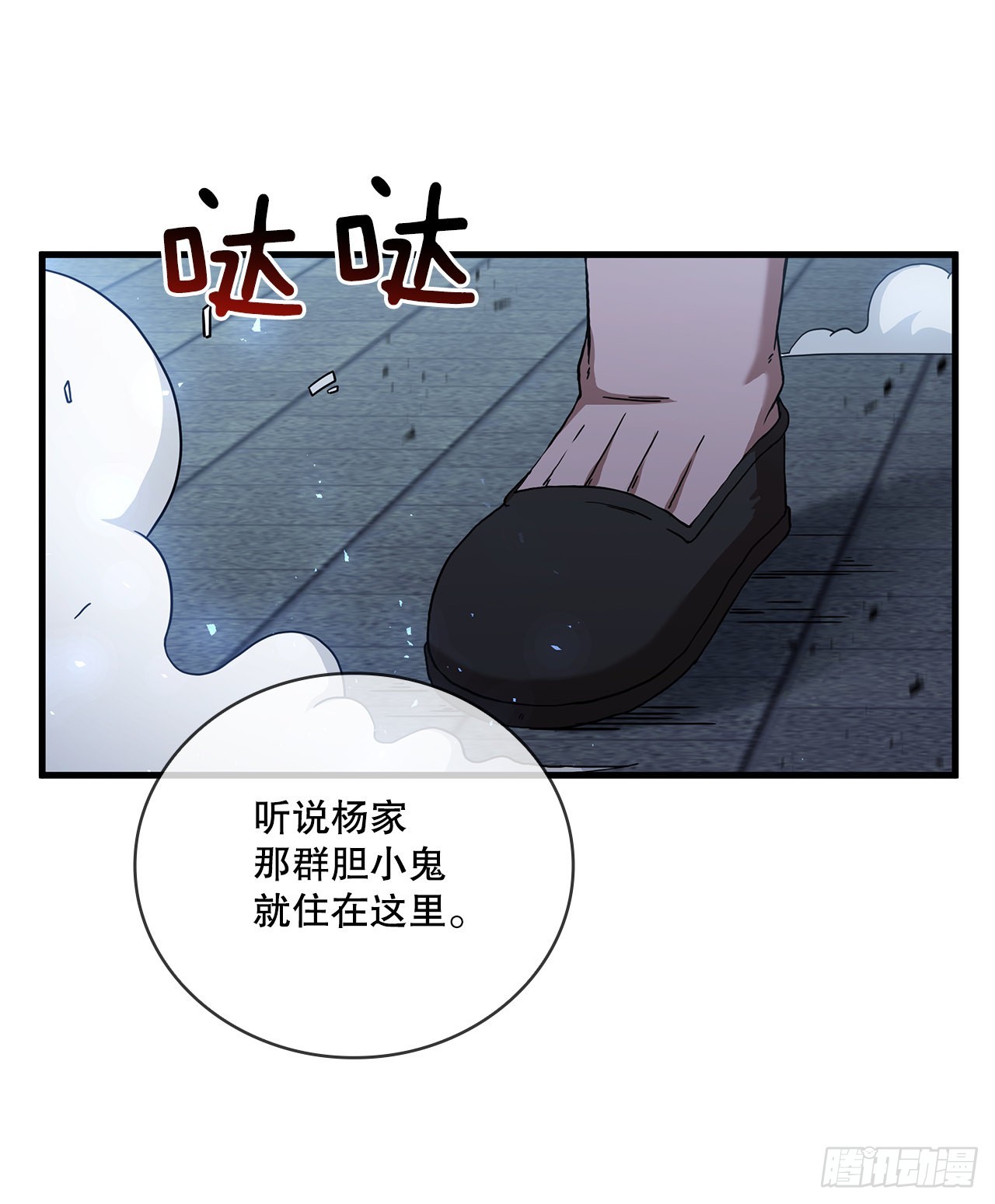 44.江北杨家(1/2)-第45话