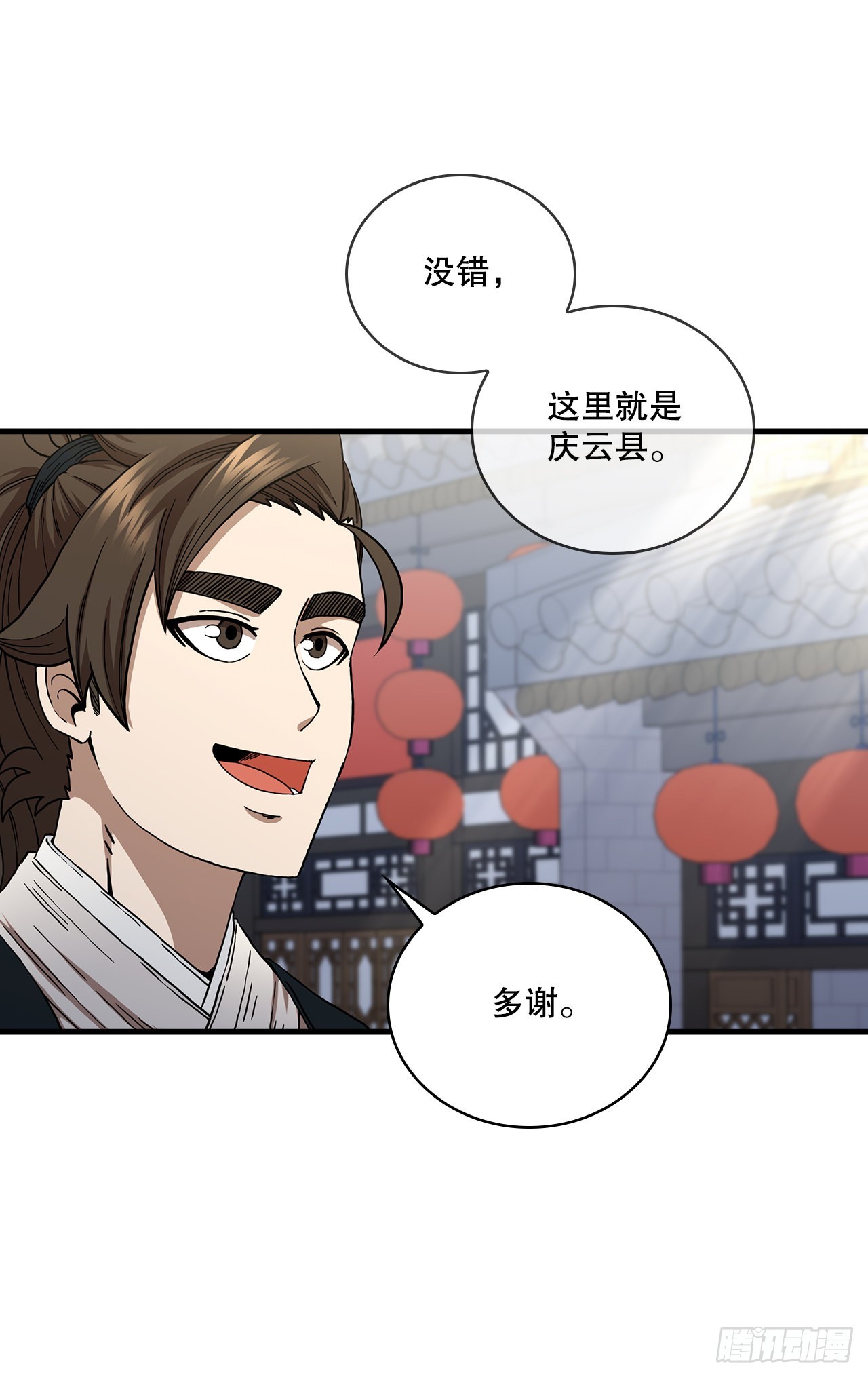 44.江北杨家(1/2)-第45话