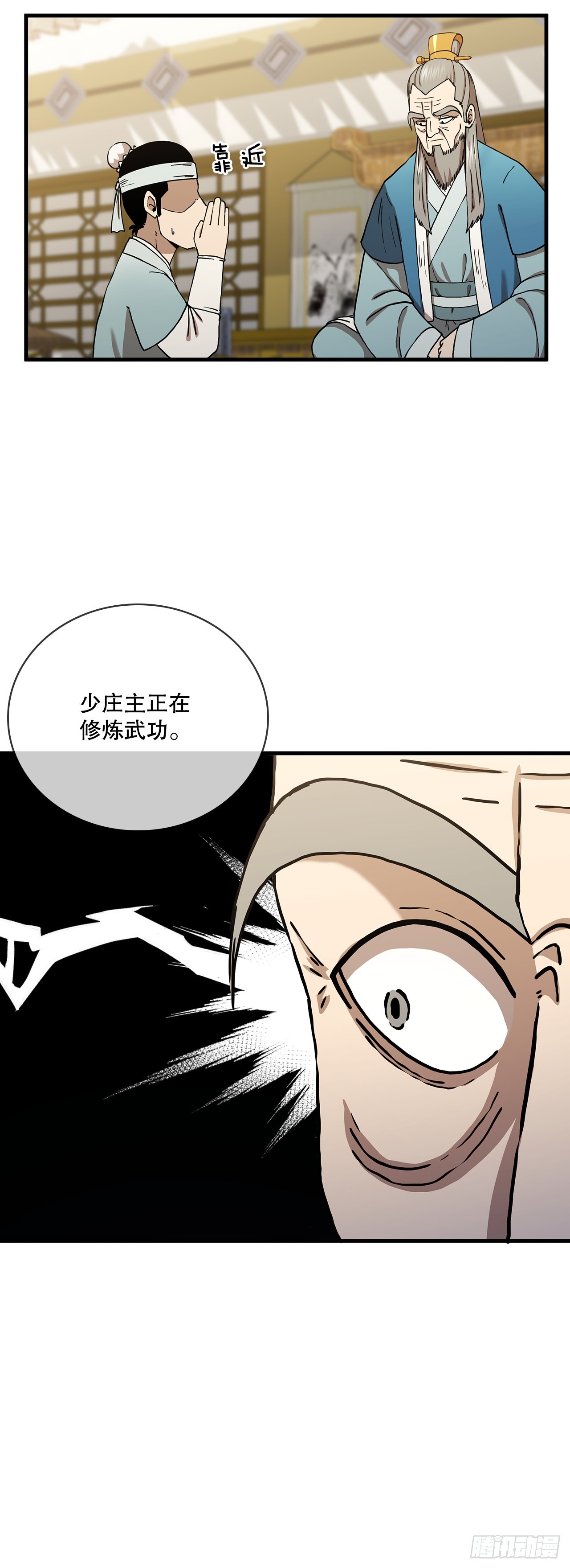48.密谋策划(1/2)-第49话