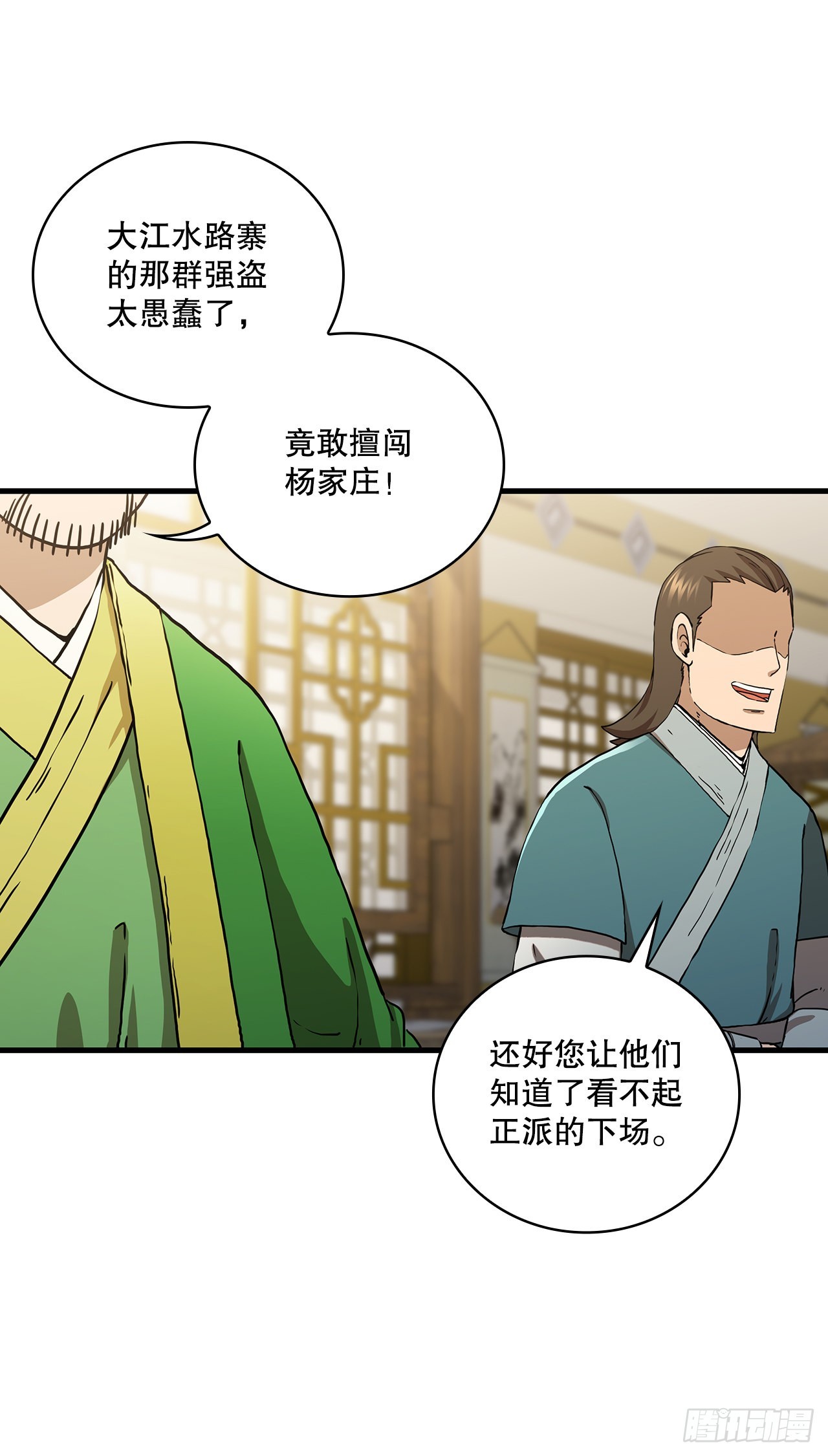 48.密谋策划(1/2)-第49话