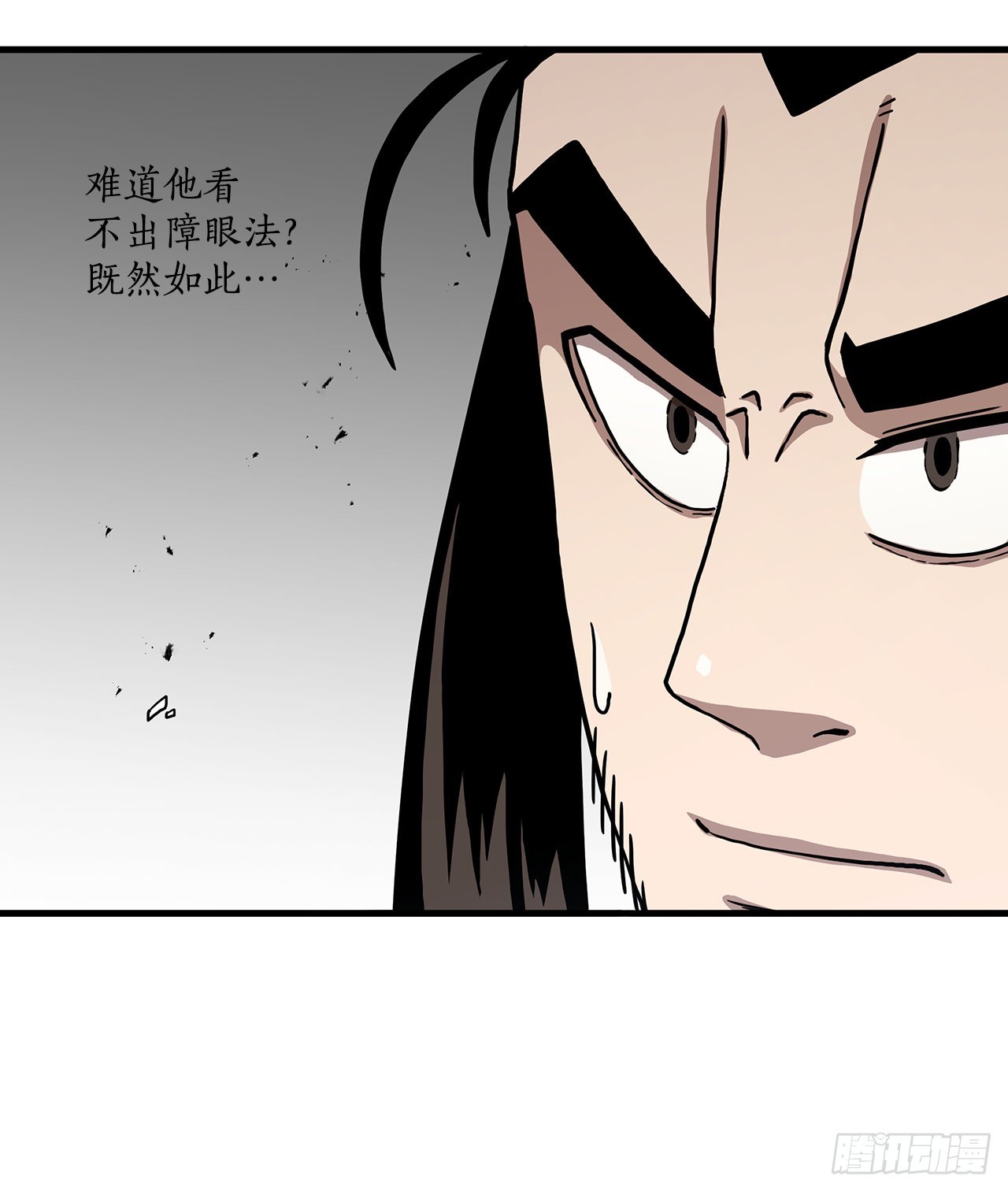 48.密谋策划(1/2)-第49话