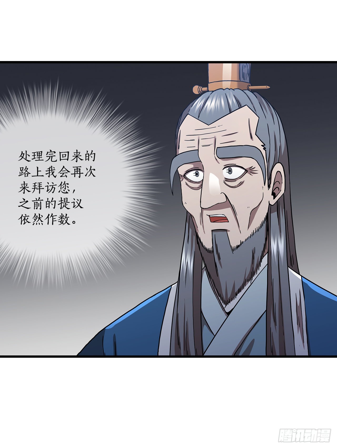 50.各怀心思(1/2)-第51话
