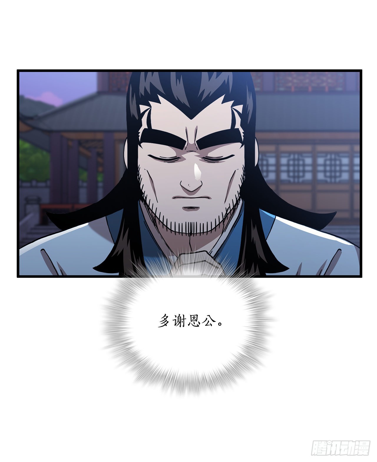 50.各怀心思(1/2)-第51话