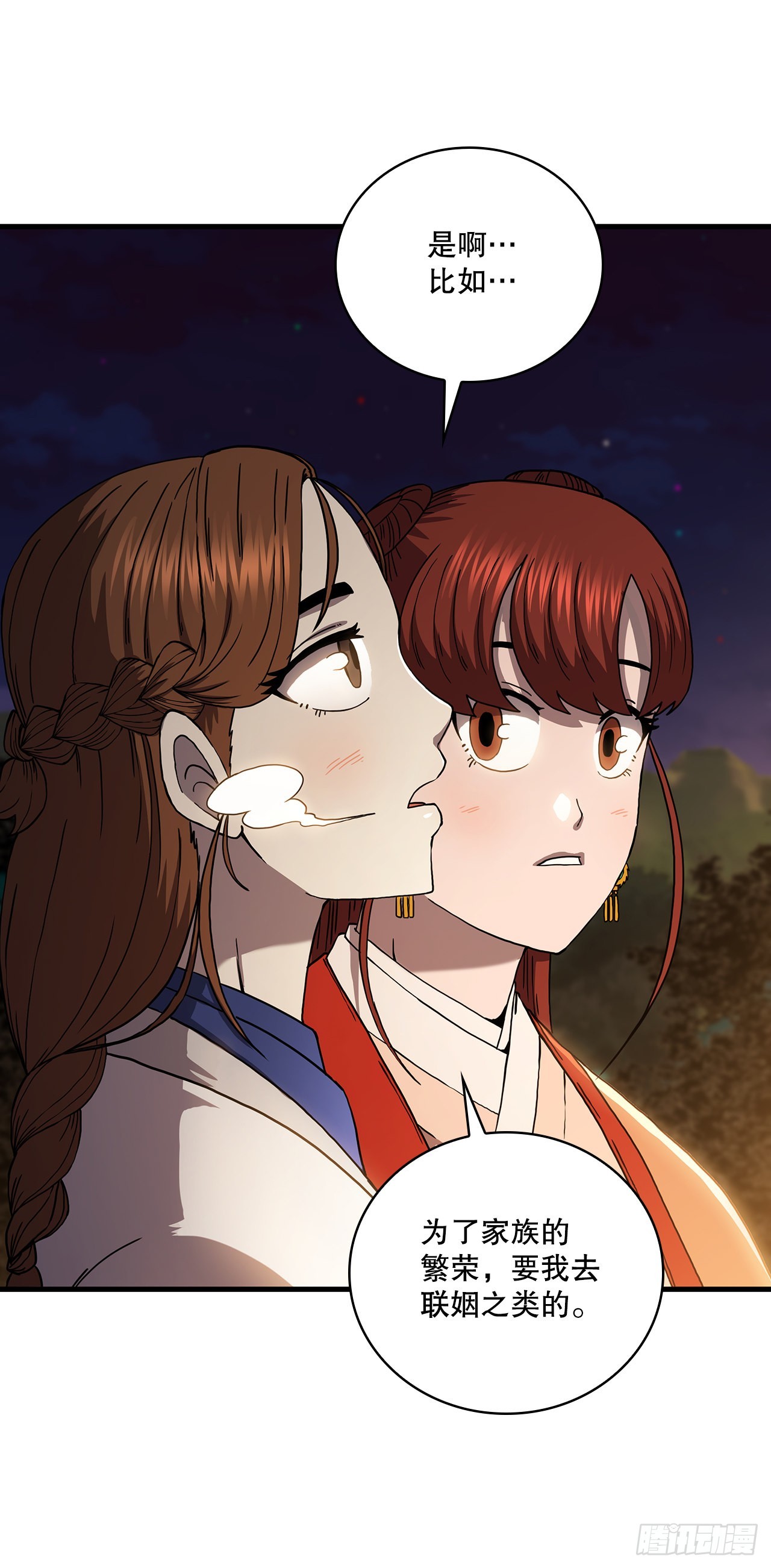 50.各怀心思(1/2)-第51话