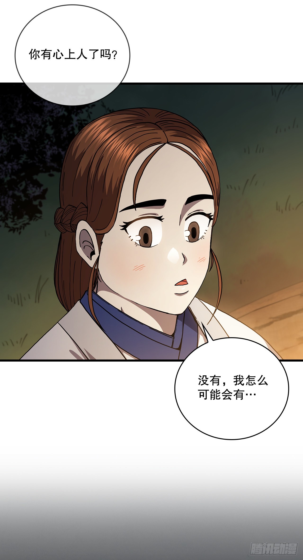 50.各怀心思(1/2)-第51话