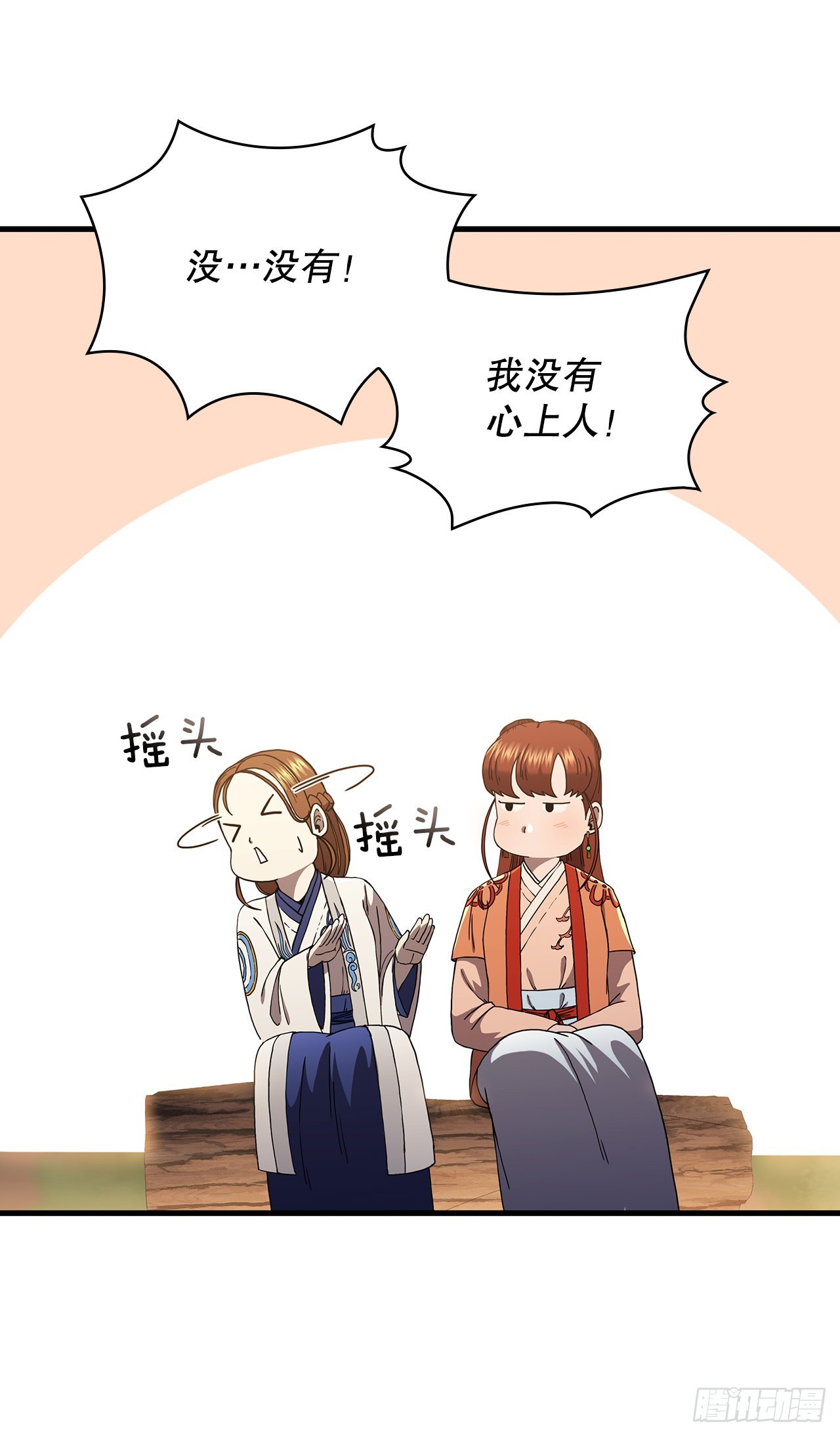 50.各怀心思(1/2)-第51话