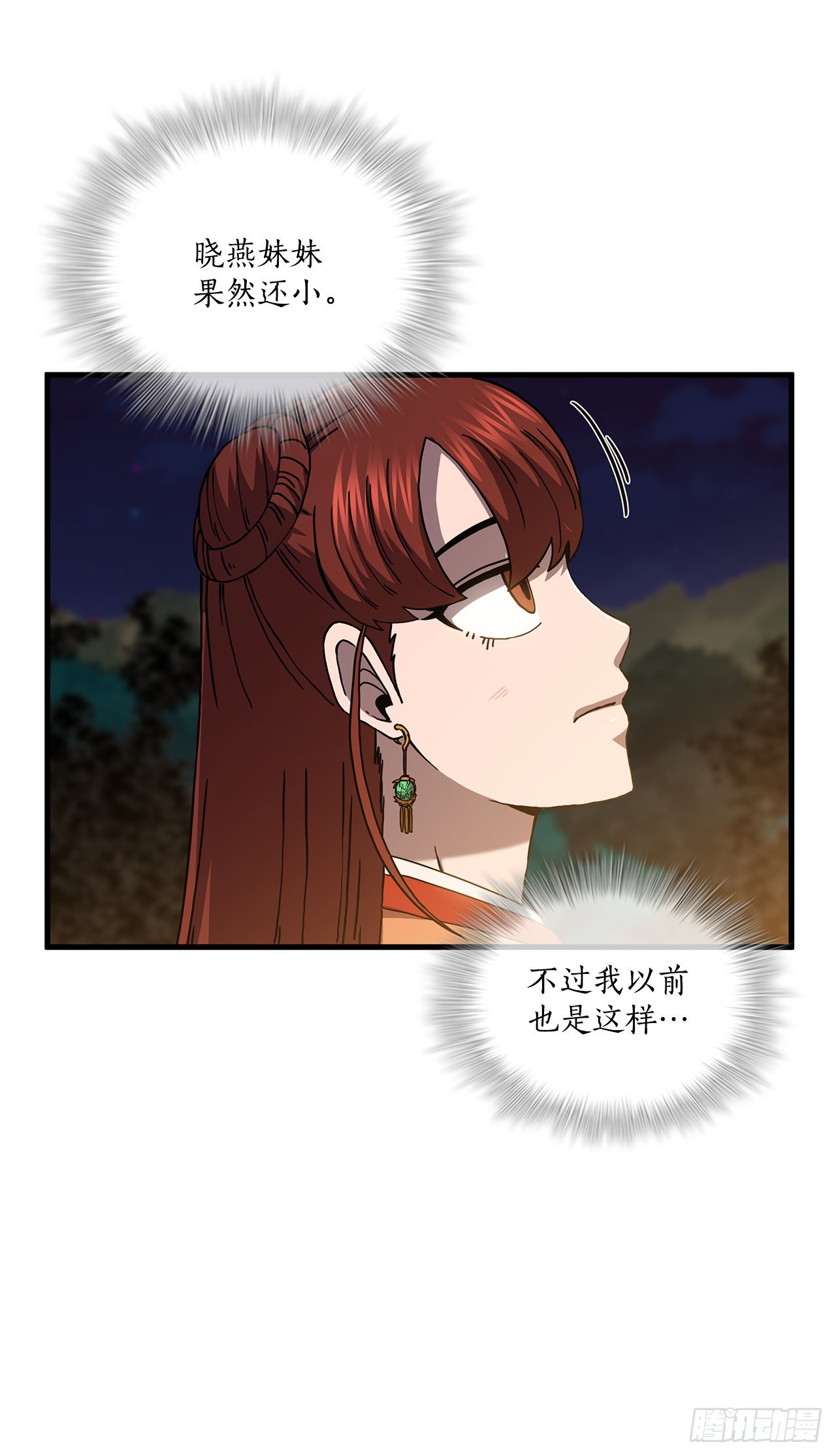 50.各怀心思(1/2)-第51话
